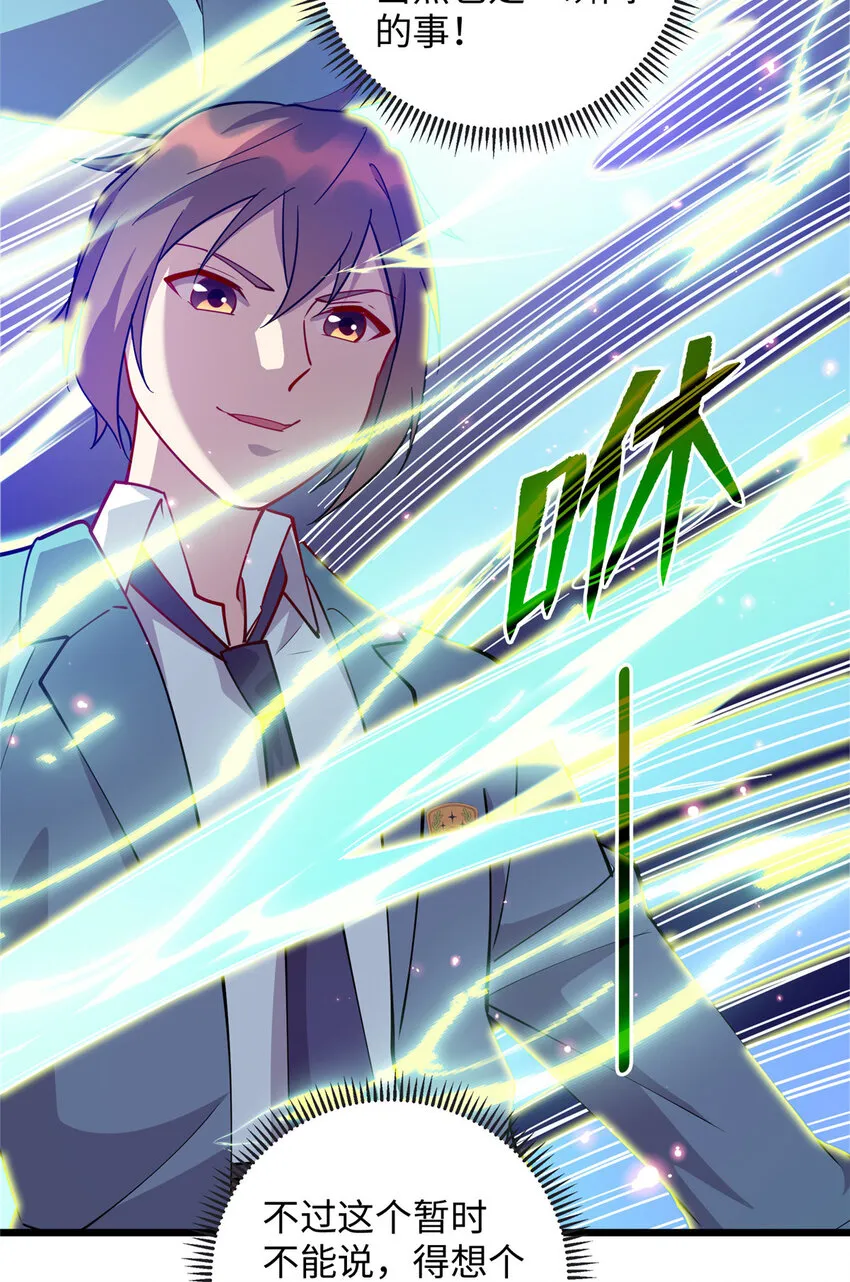 龙皇武神叶辰救人后续漫画,74 凌云瘦了？！5图