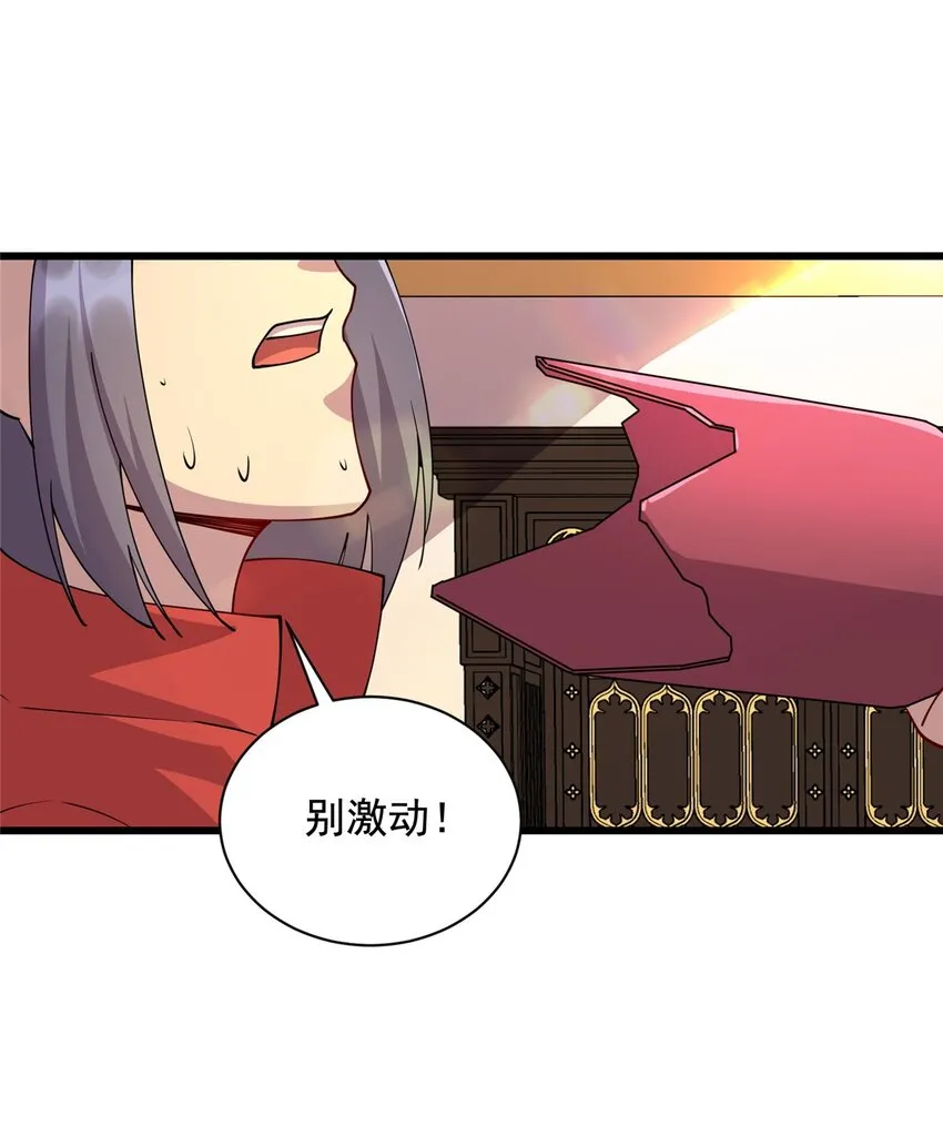 龙皇武神叶辰救人后续漫画,20 刮目相看2图