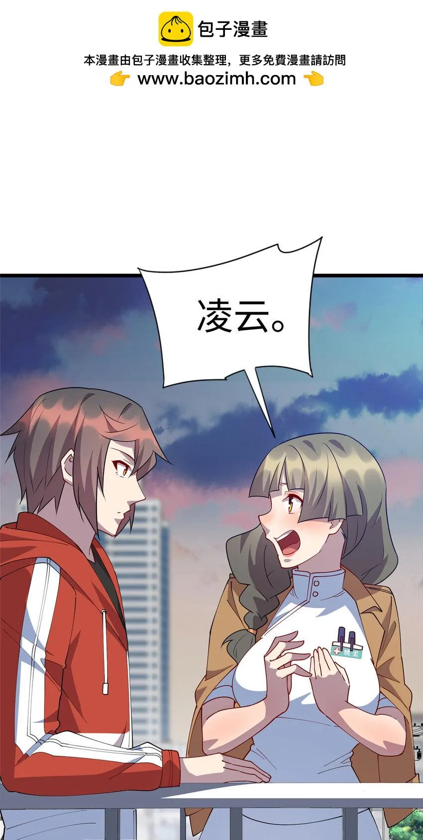 龙皇武神笔趣阁5200漫画,100 去姚柔家2图