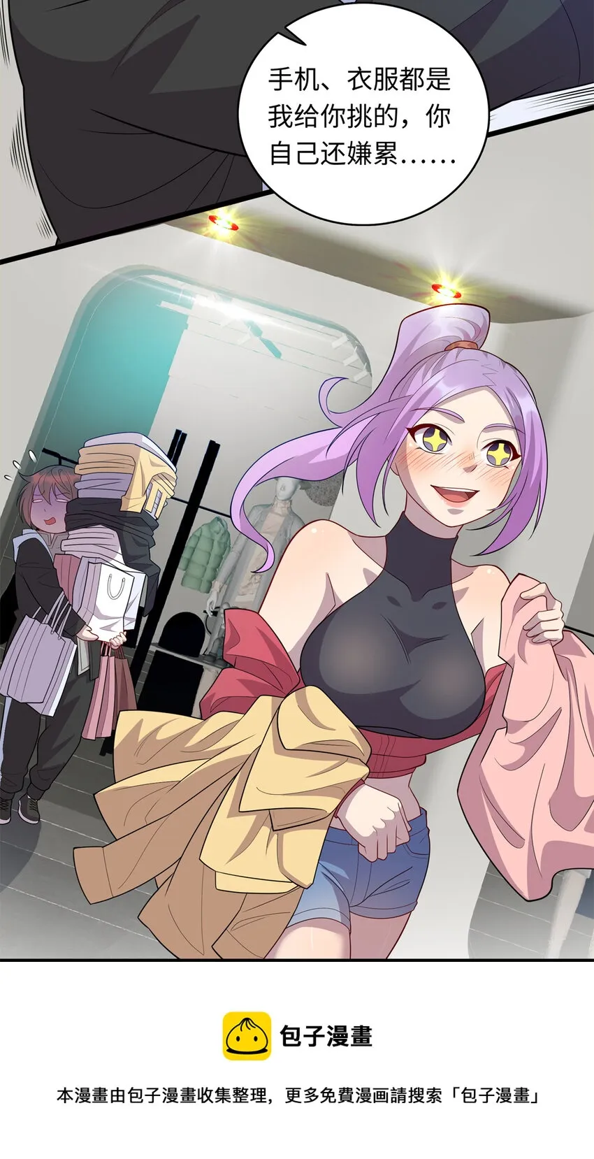 龙皇武神叶辰救人后续漫画,39 凝儿的追求者5图