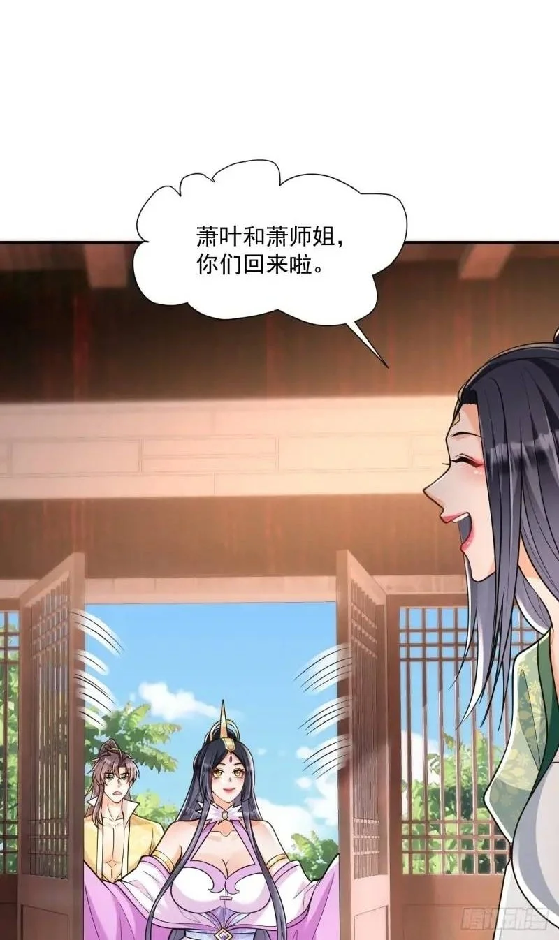 我靠吐槽通关逃生漫画,第19话 告示有鬼2图