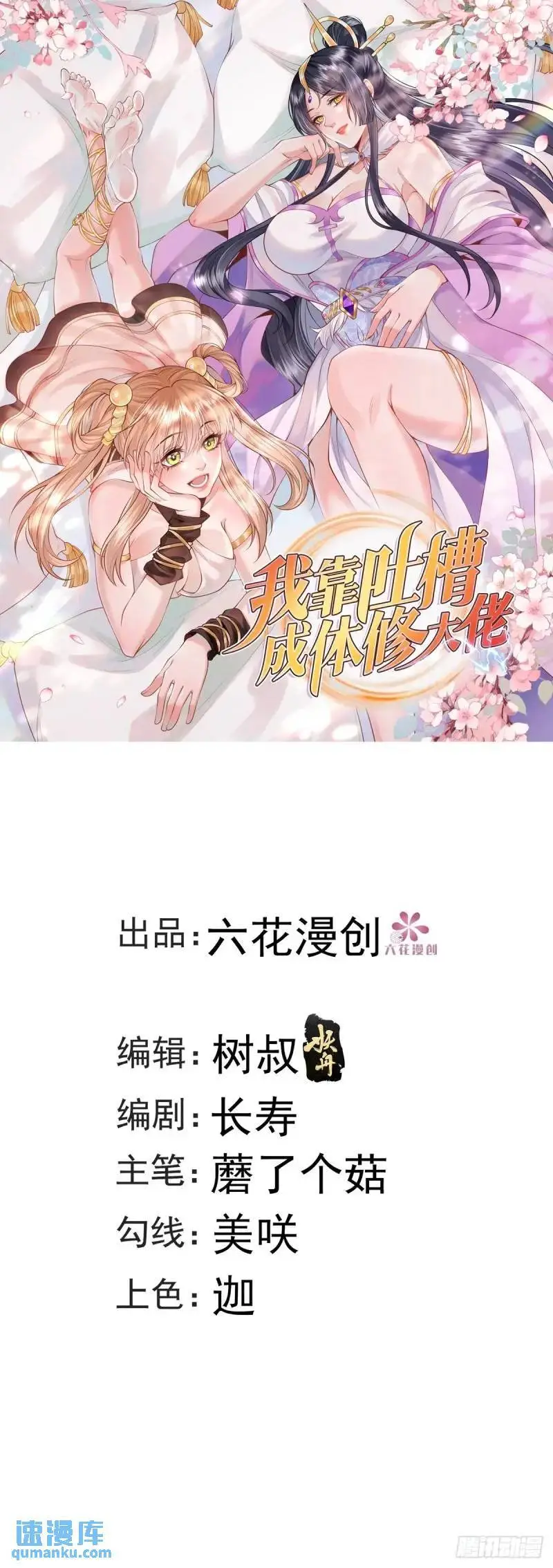 第22话 萧家分支0