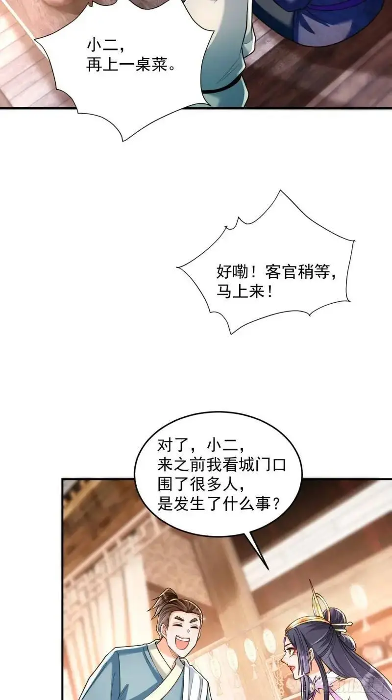 我靠吐槽通关逃生漫画,第19话 告示有鬼4图