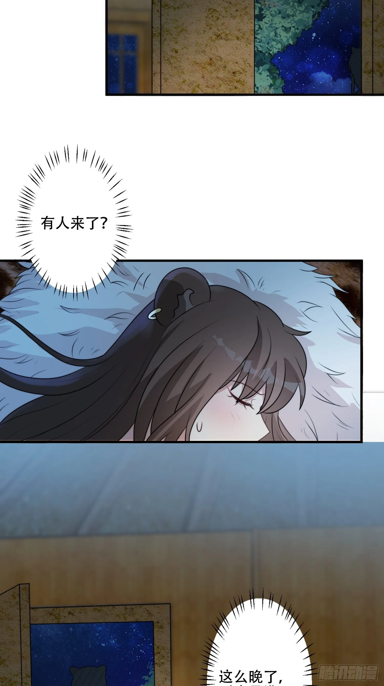 穿成兽人娇妻后我慌了漫画,42话 腾霄放弃了？4图