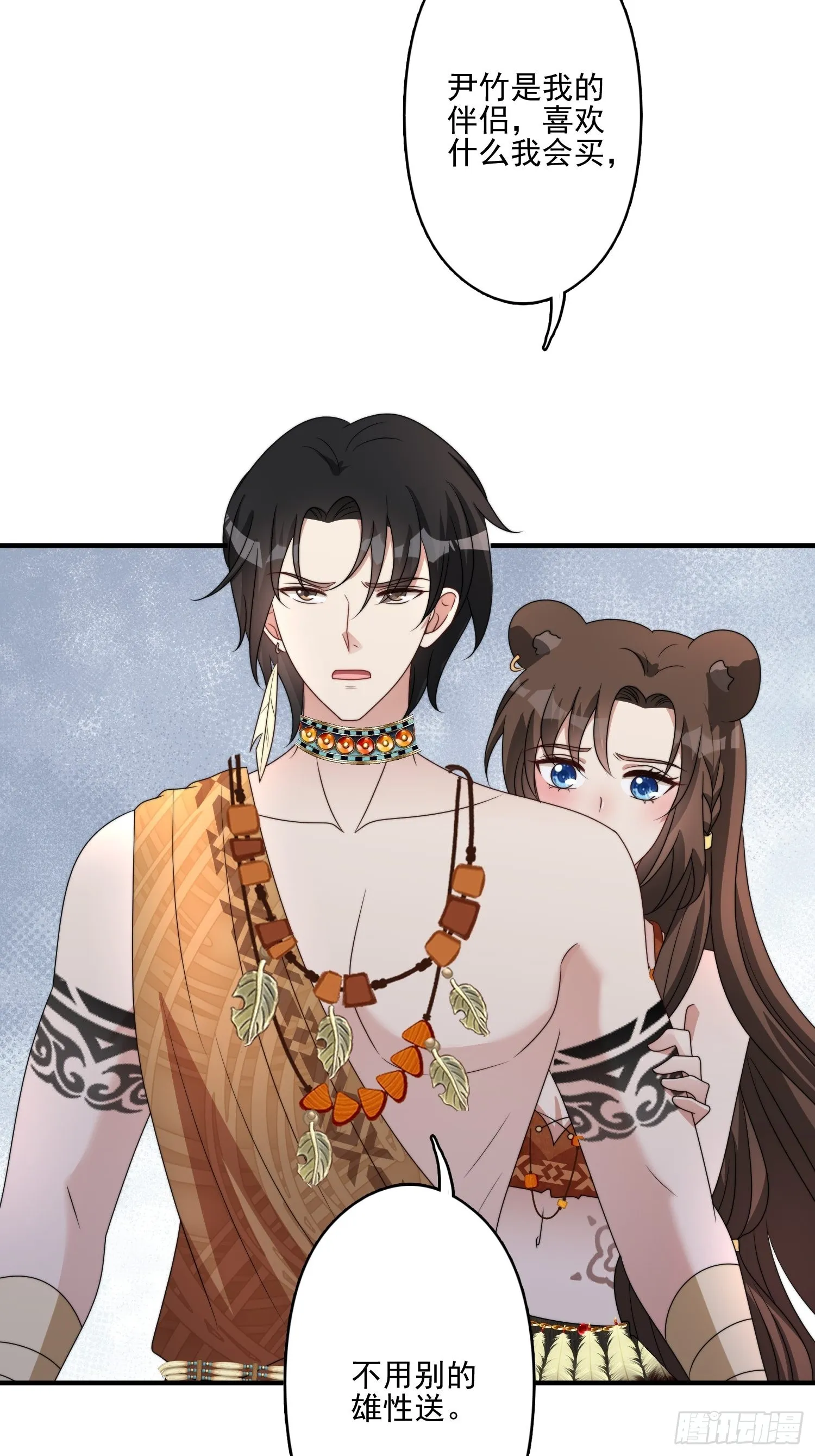 穿成兽人娇妻后我慌了漫画,49话 再见苏菲！4图