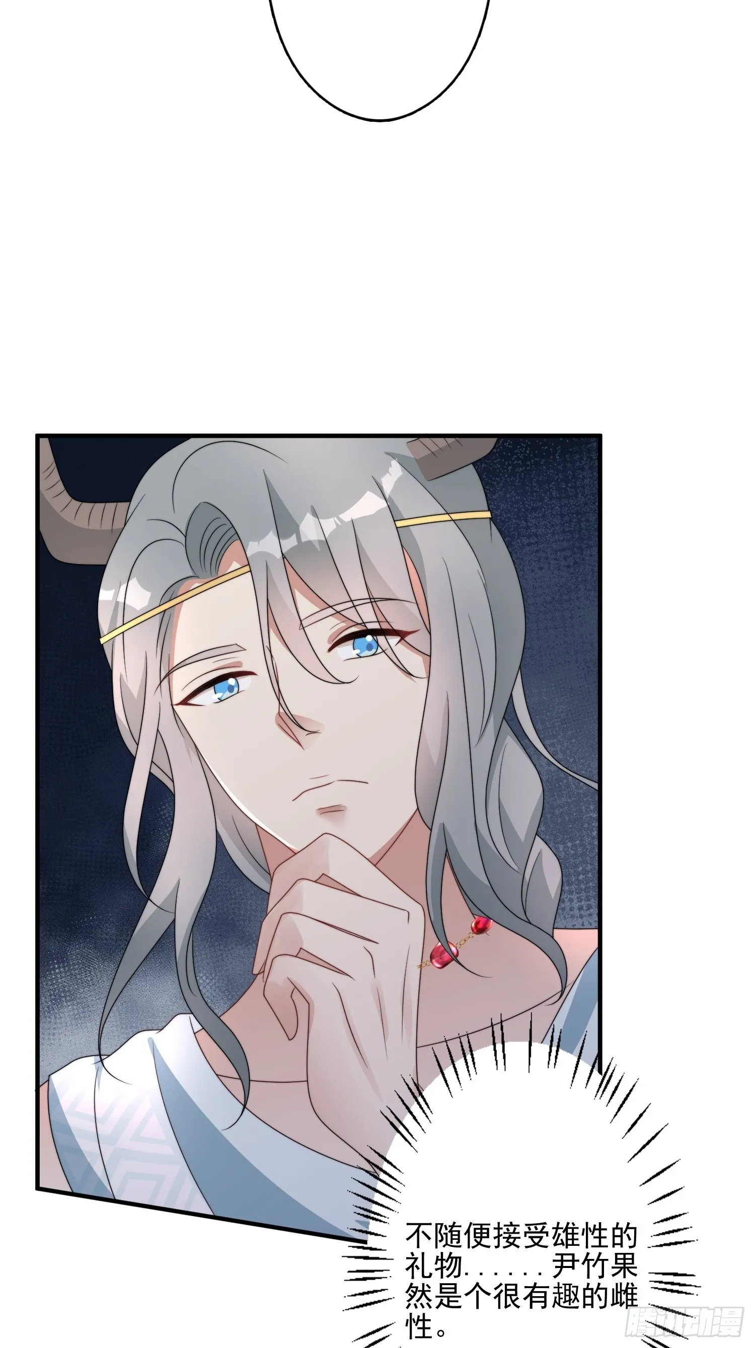 穿成兽人娇妻后我慌了漫画,49话 再见苏菲！5图