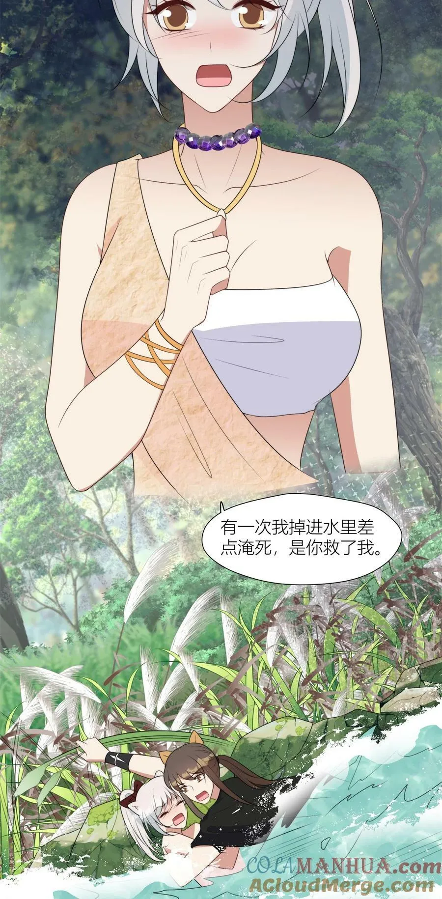 穿成兽人娇妻后我慌了漫画,131 罗兰宣战5图