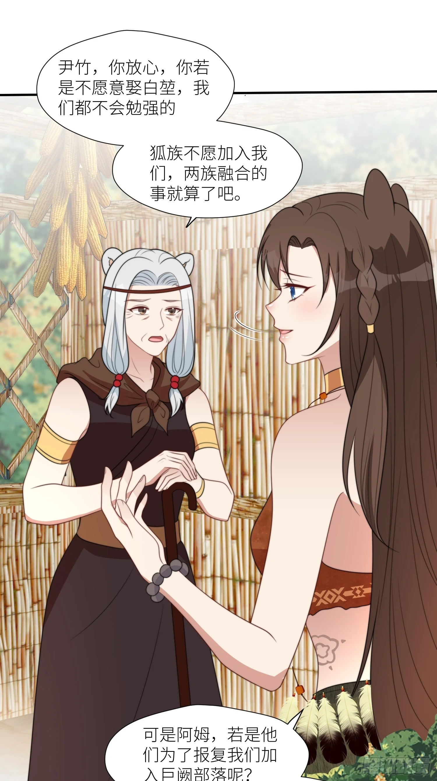 穿成兽人娇妻后我慌了漫画,104 谈判失败4图