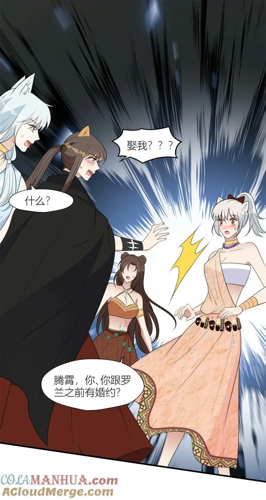穿成兽人娇妻后我慌了漫画,131 罗兰宣战3图