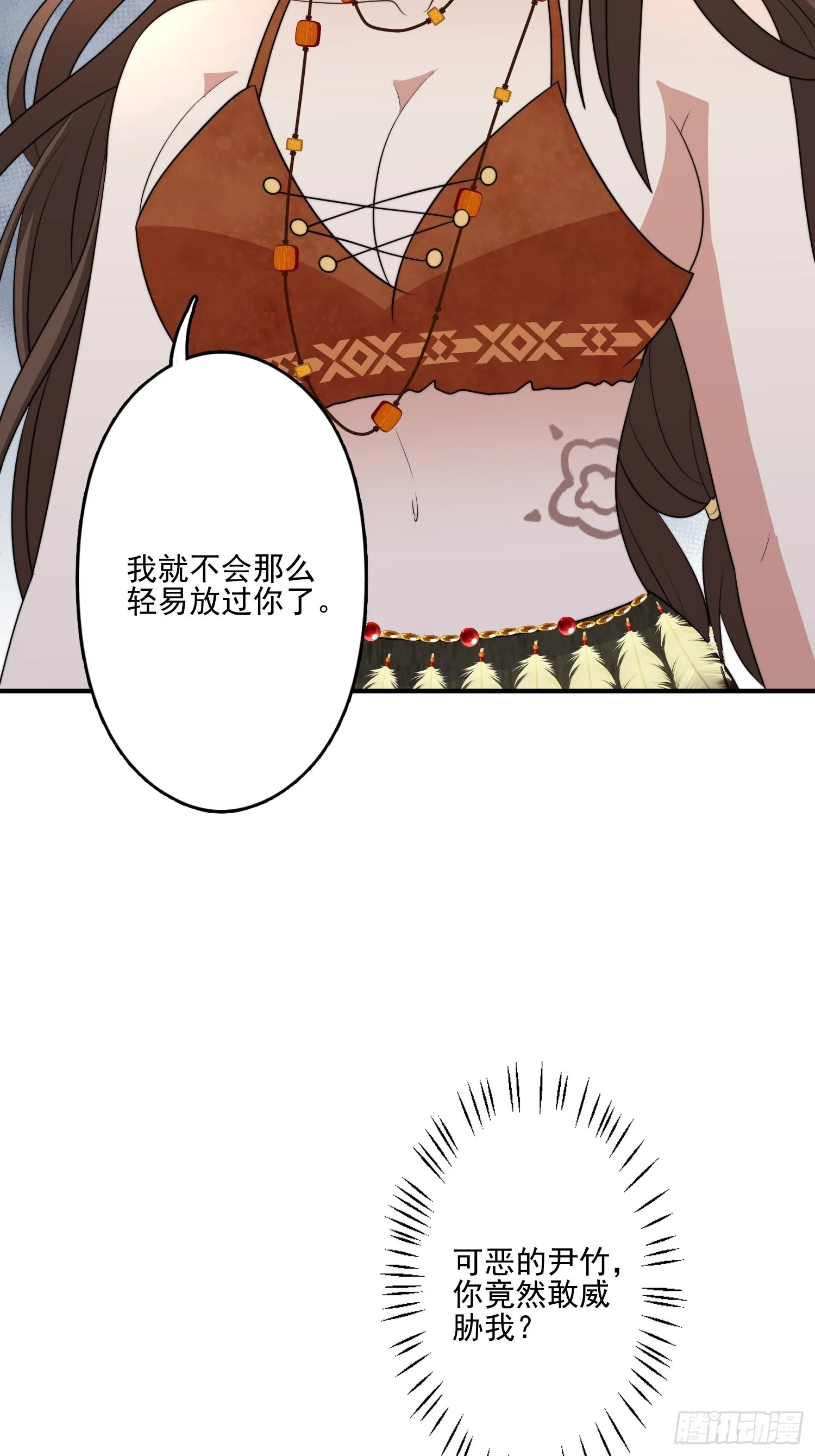 穿成兽人娇妻后我慌了漫画,49话 再见苏菲！5图