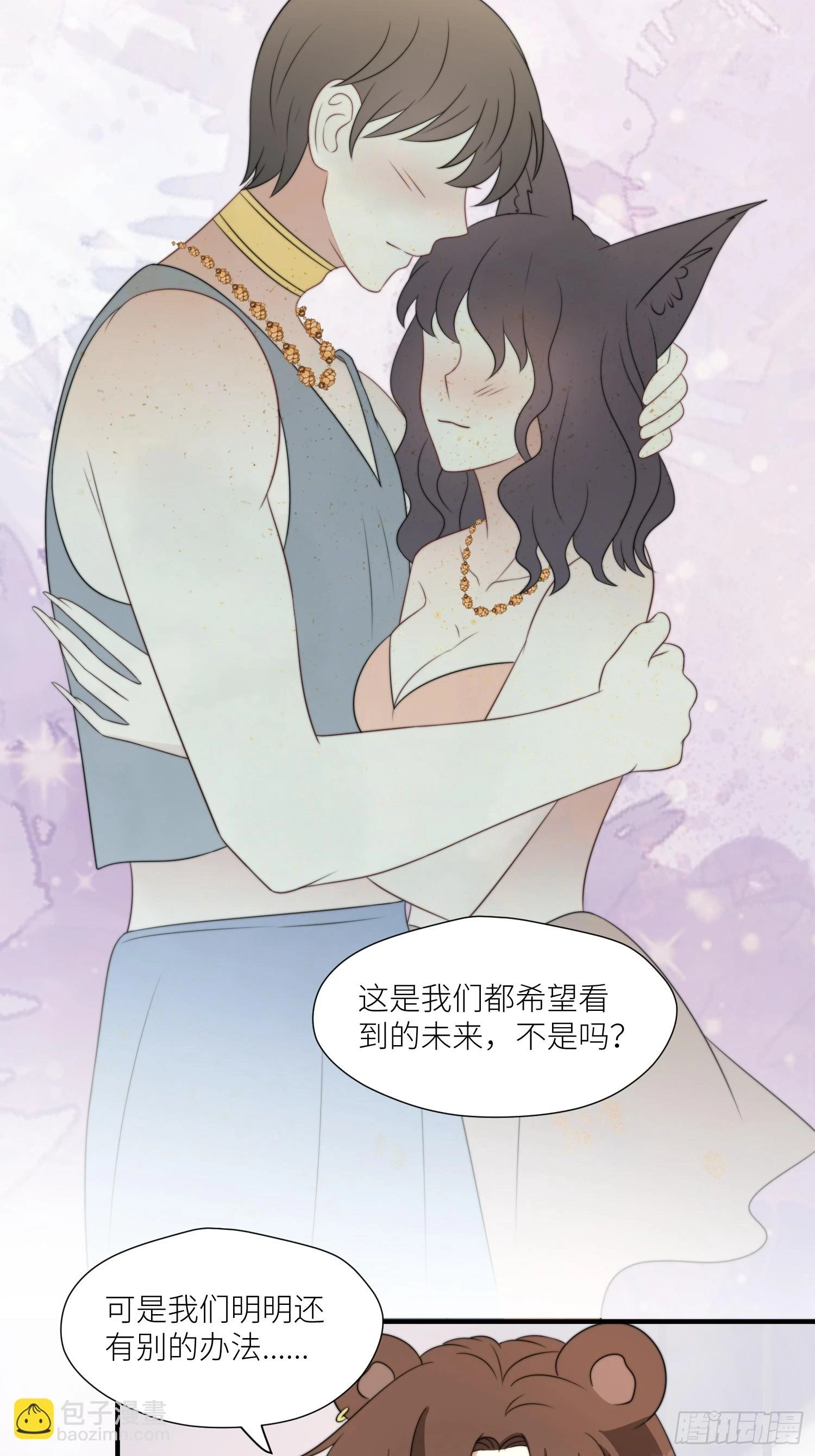 穿成兽人娇妻后我慌了漫画,104 谈判失败5图