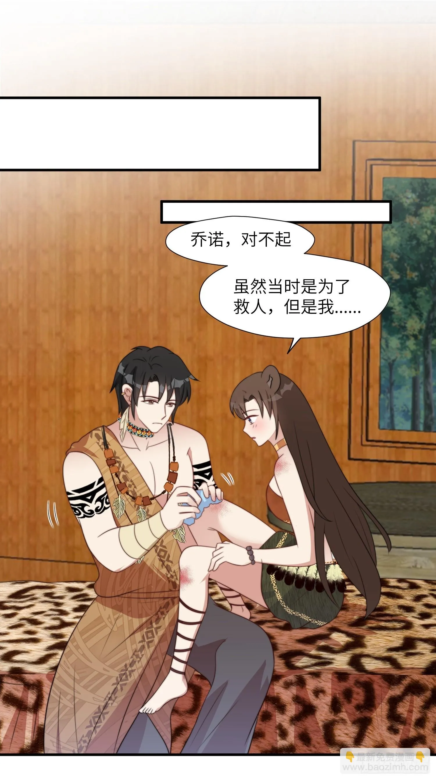穿成兽人娇妻后我慌了漫画,83话 我不甘心3图