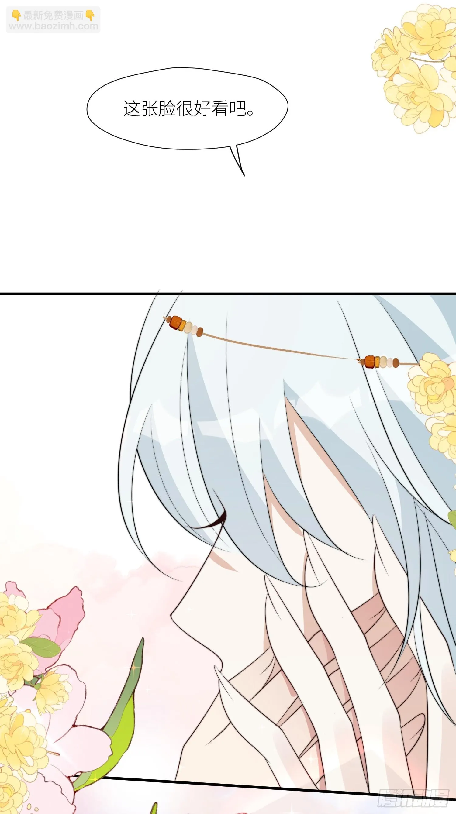 穿成兽人娇妻后我慌了漫画,97话 试探3图