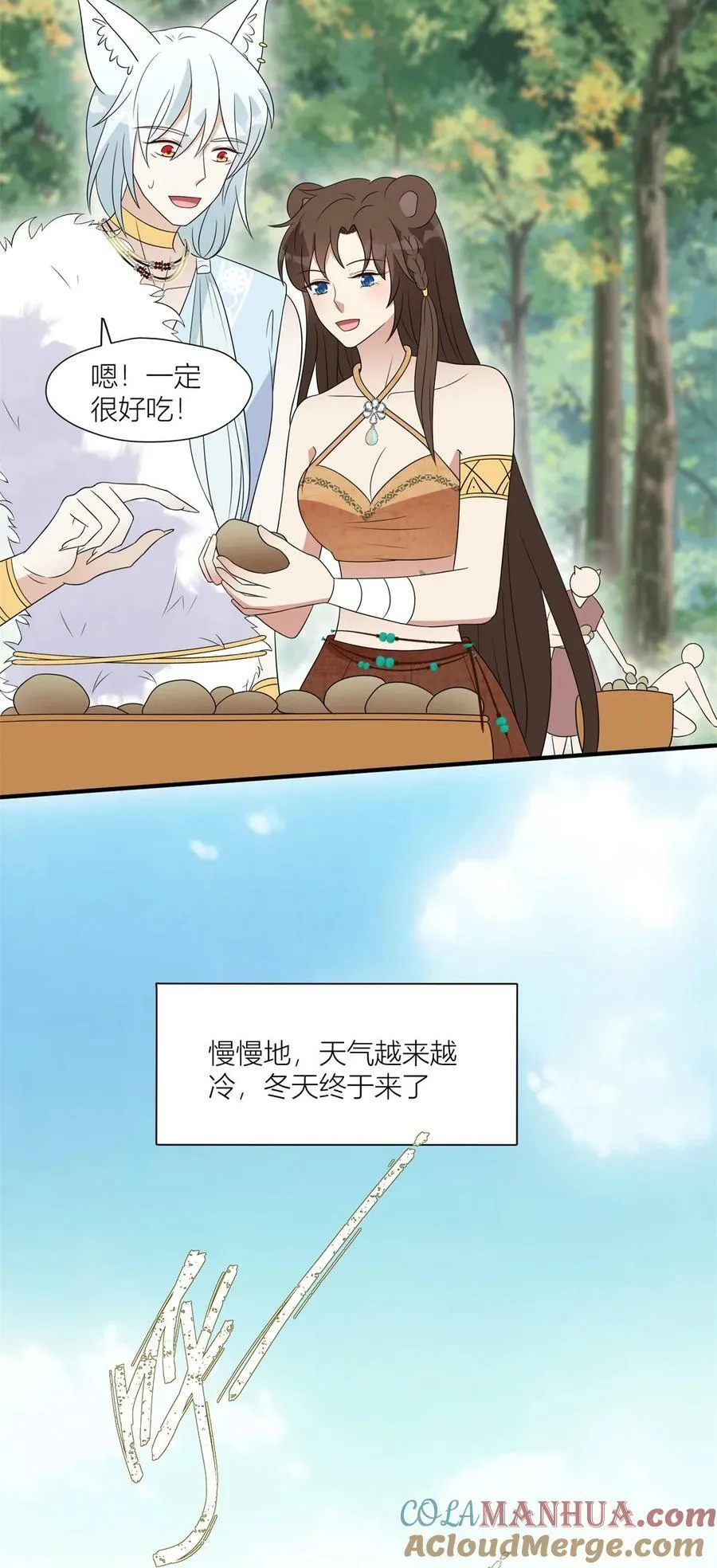 穿成兽人娇妻后我慌了漫画,136 流言再起5图