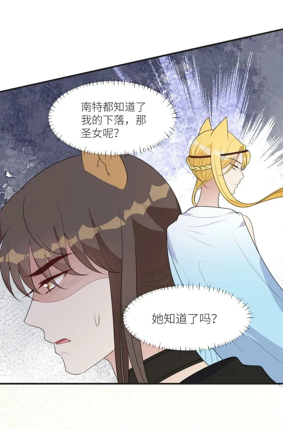 穿成兽人娇妻后我慌了漫画,134 得不到就毁掉4图