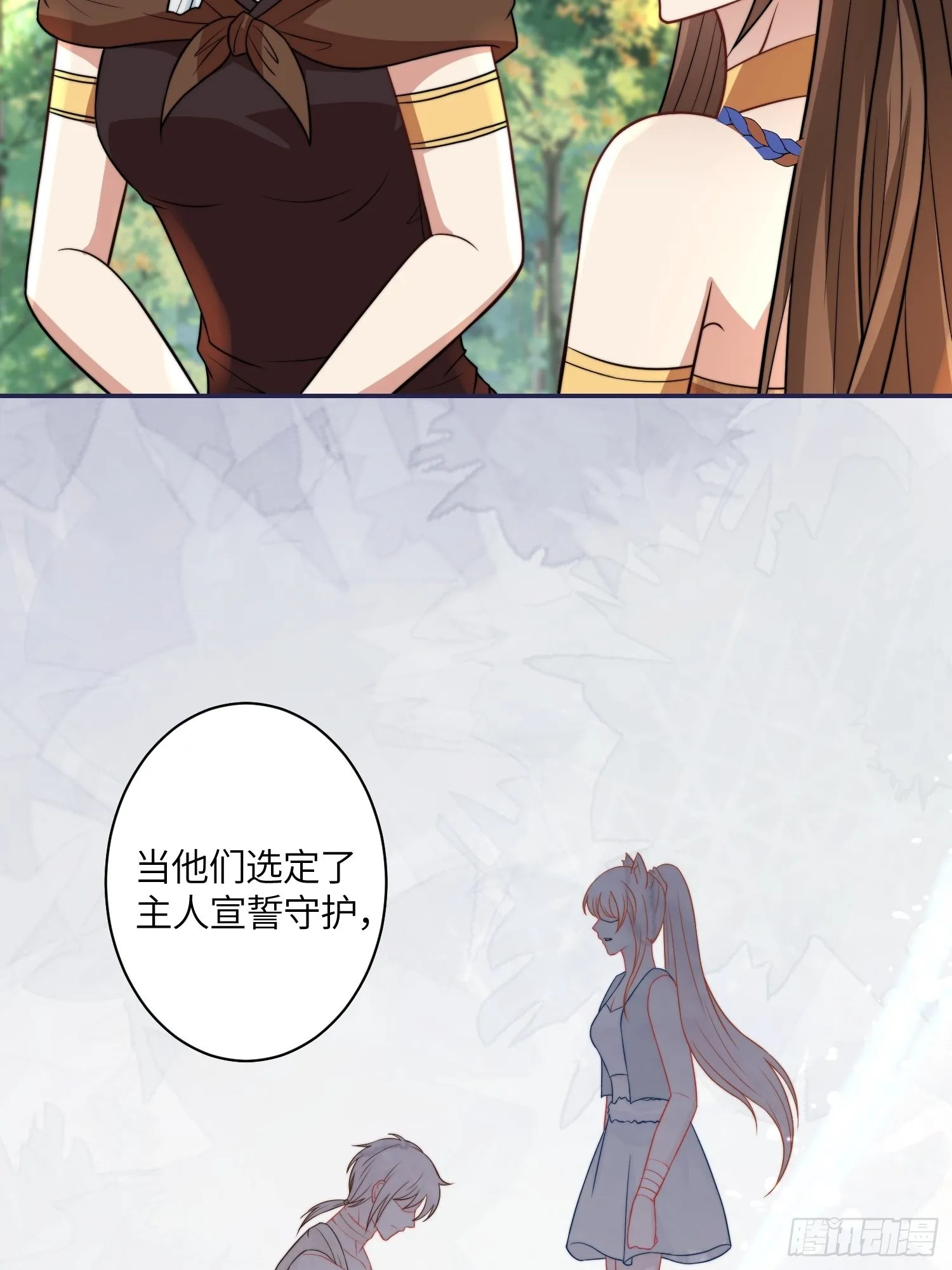 穿成兽人娇妻后我慌了漫画,36话 守护者5图