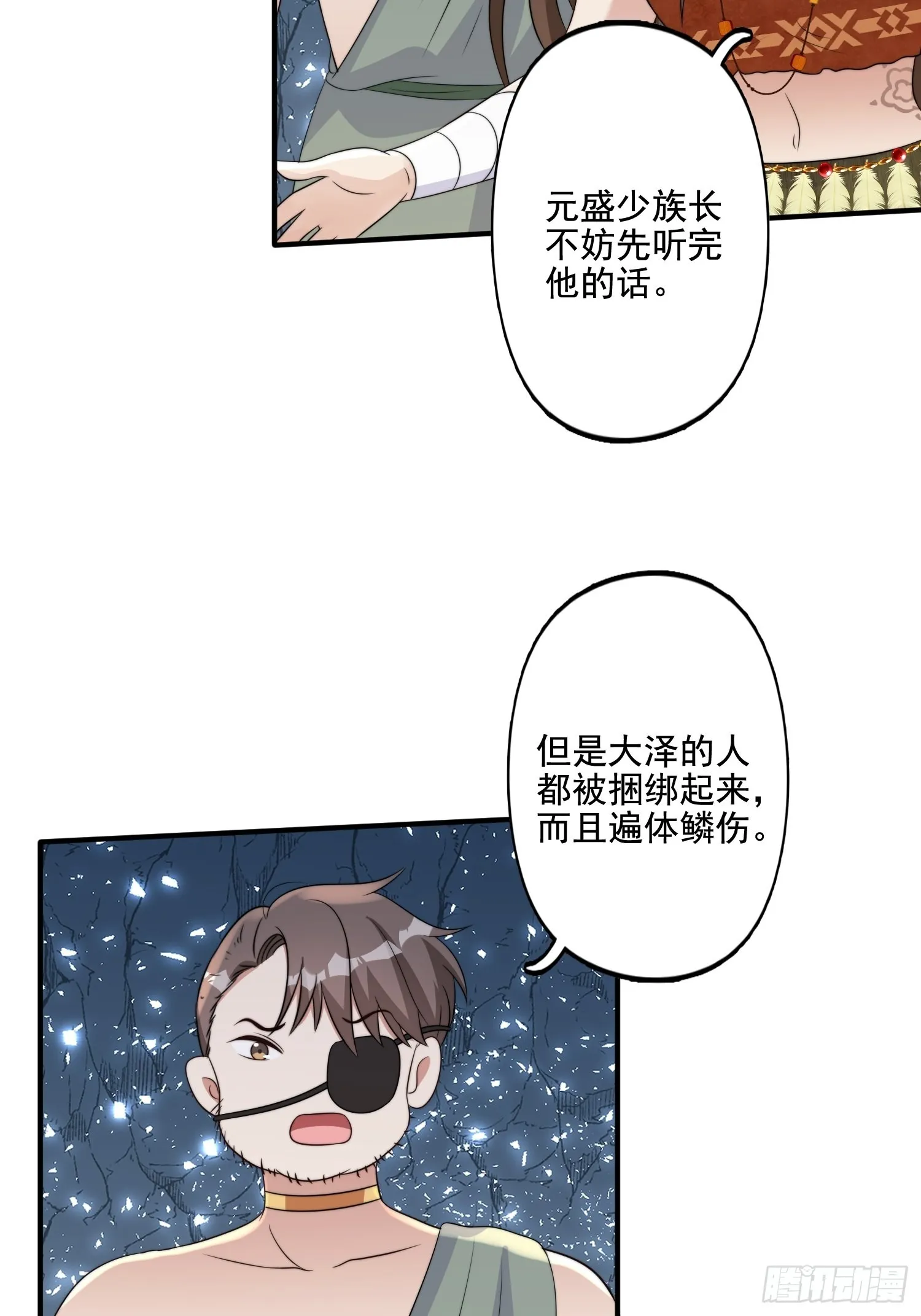 穿成兽人娇妻后我慌了漫画,68话 乔诺要炸5图