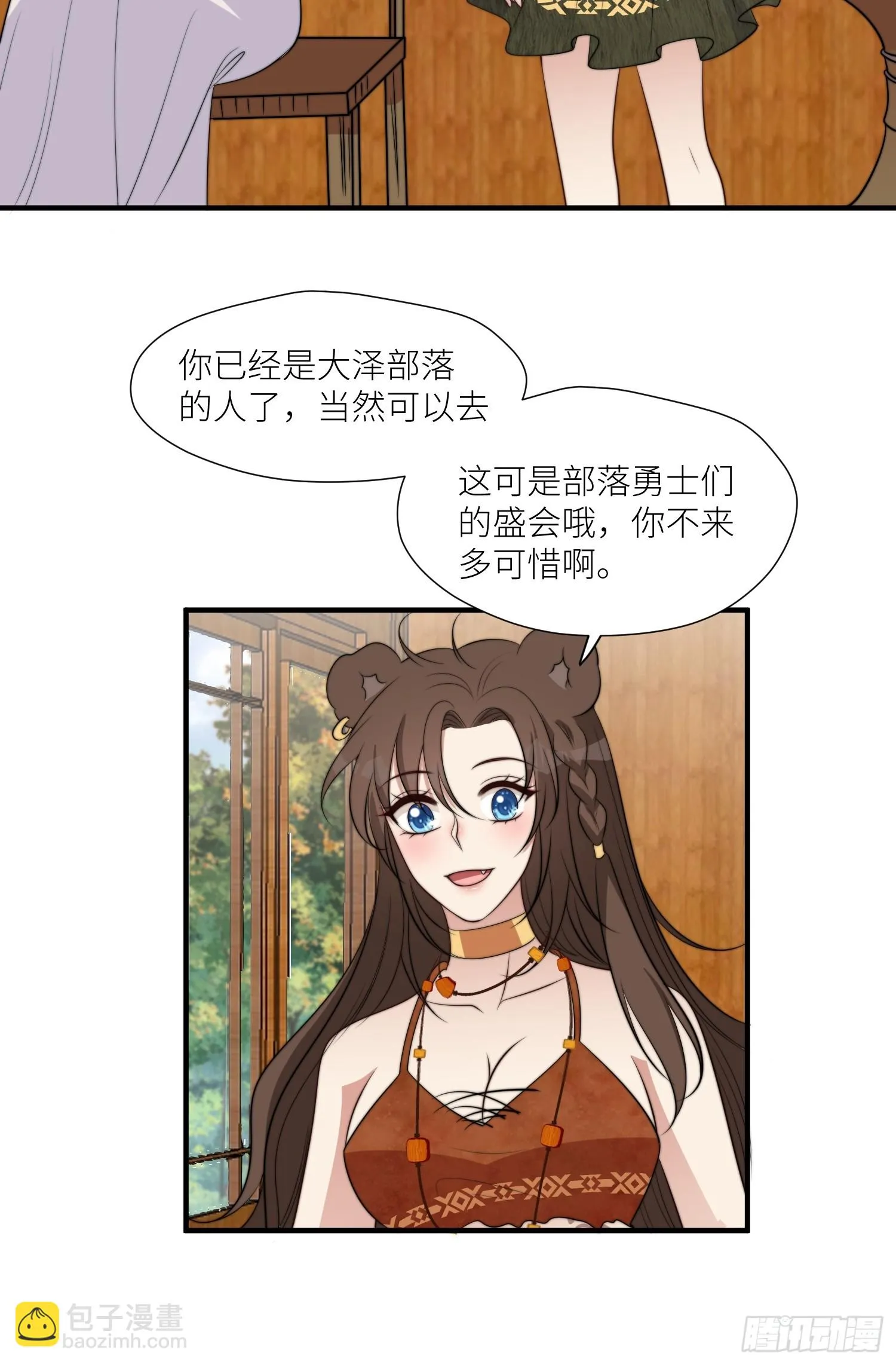 穿成兽人娇妻后我慌了漫画,98话 祭祀陷阱2图