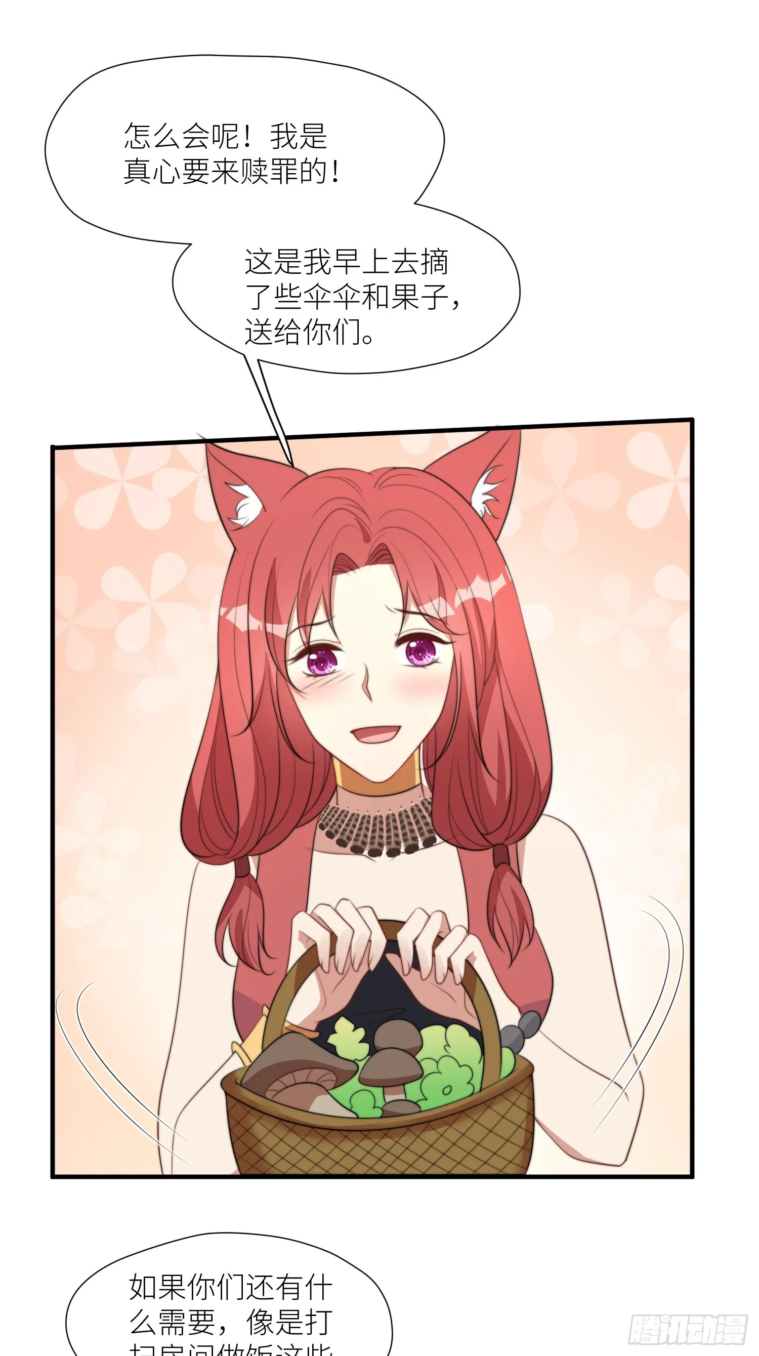 穿成兽人娇妻后我慌了漫画,87话 部落内斗4图