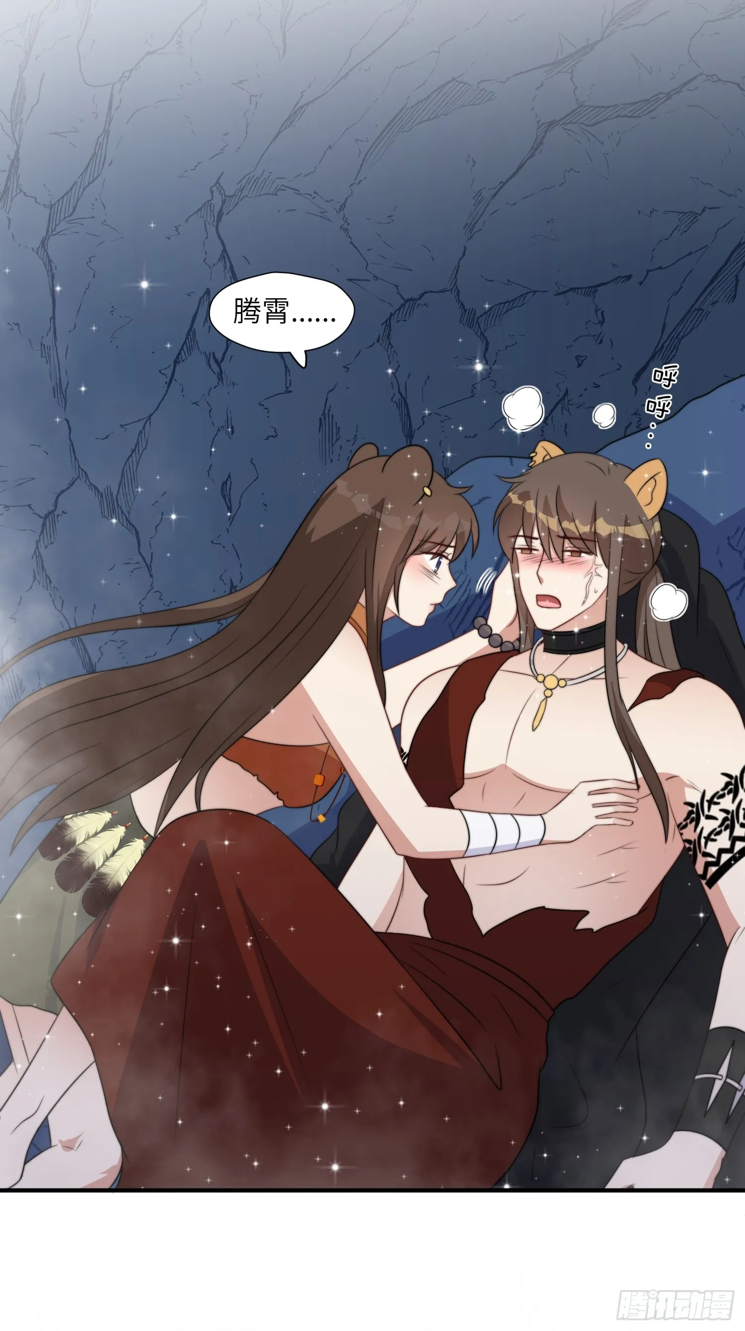 穿成兽人娇妻后我慌了漫画,82话 解毒3图