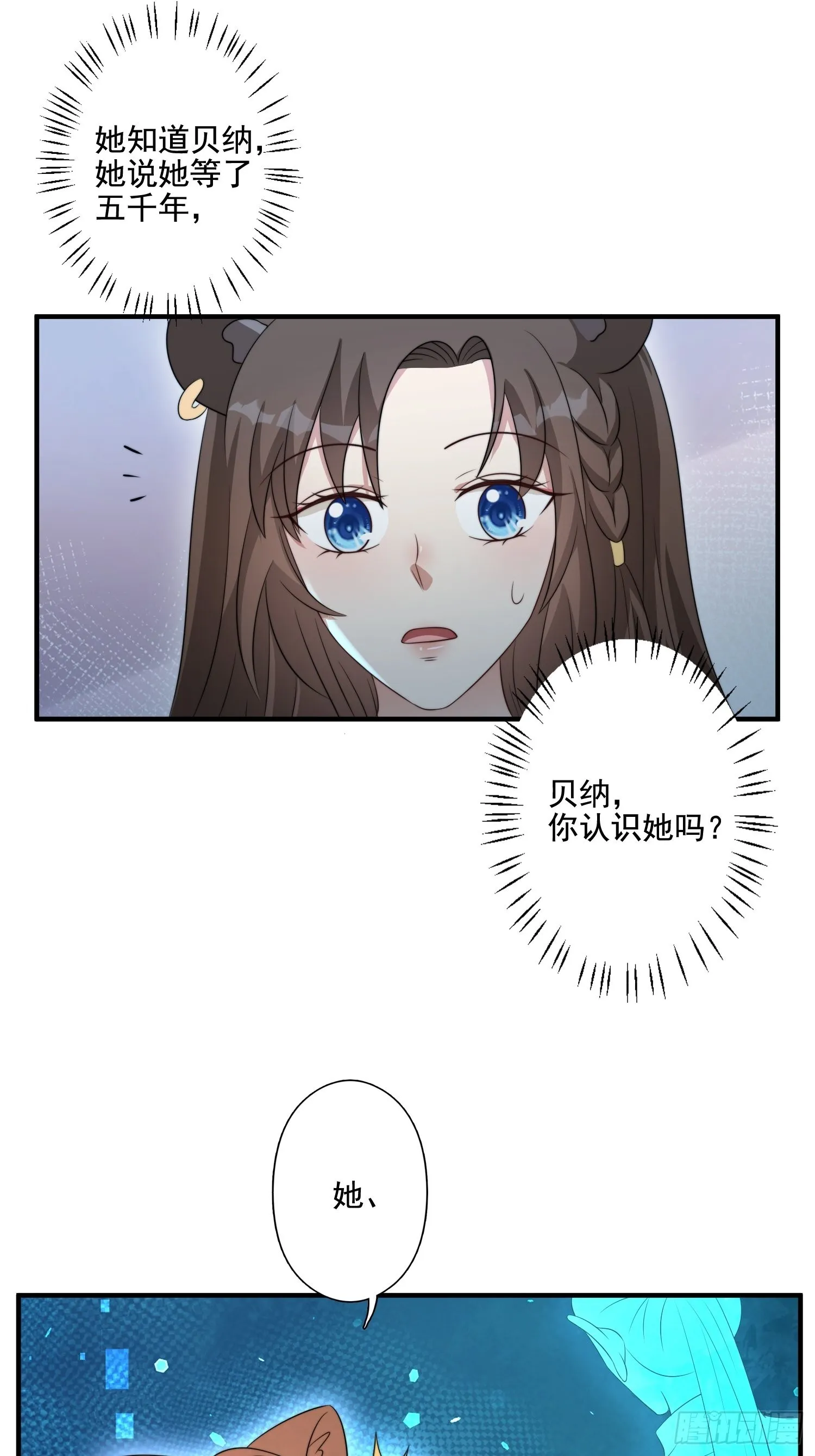 穿成兽人娇妻后我慌了漫画,61 熟人相见3图