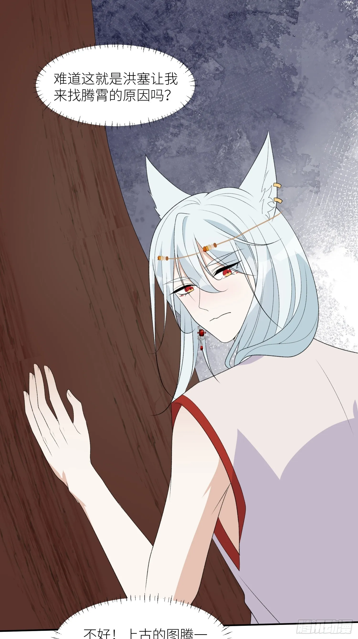 穿成兽人娇妻后我慌了漫画,100话 图腾的认可3图
