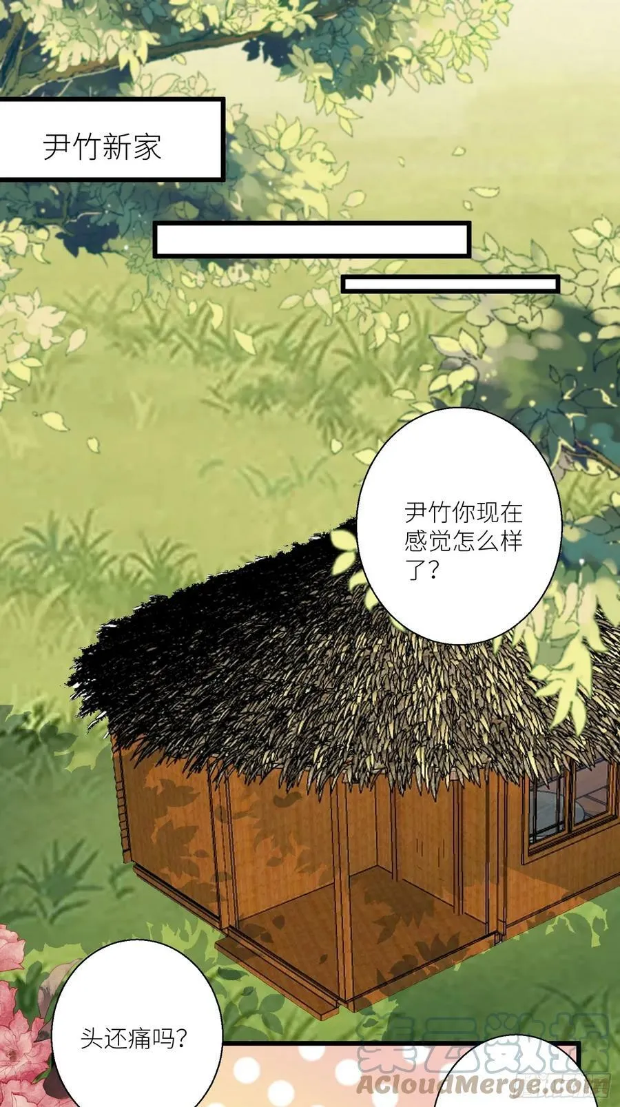 穿成兽人娇妻后我慌了漫画,112话 做点别的？3图