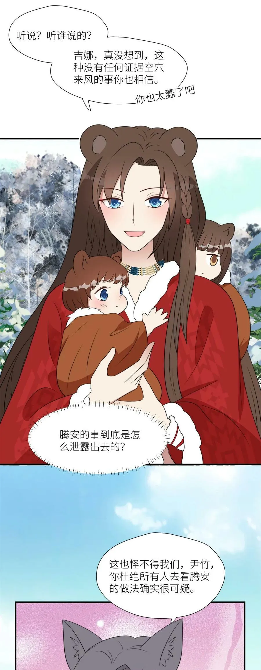穿成兽人娇妻后我慌了漫画,137 兽潮来了4图