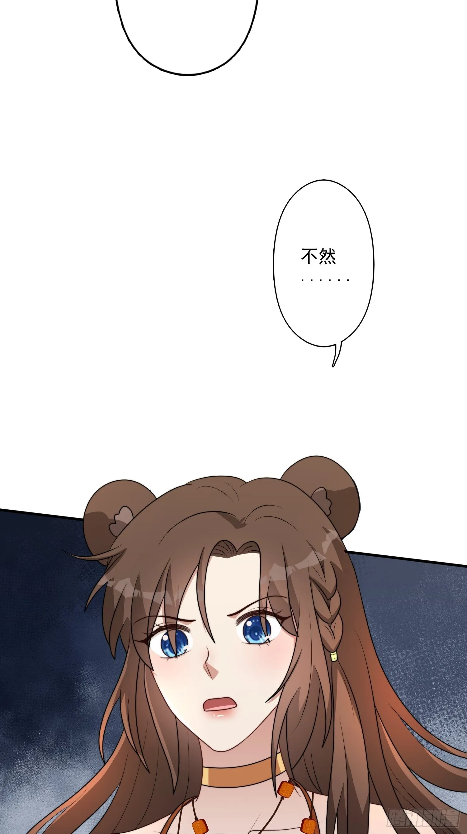 穿成兽人娇妻后我慌了漫画,49话 再见苏菲！4图