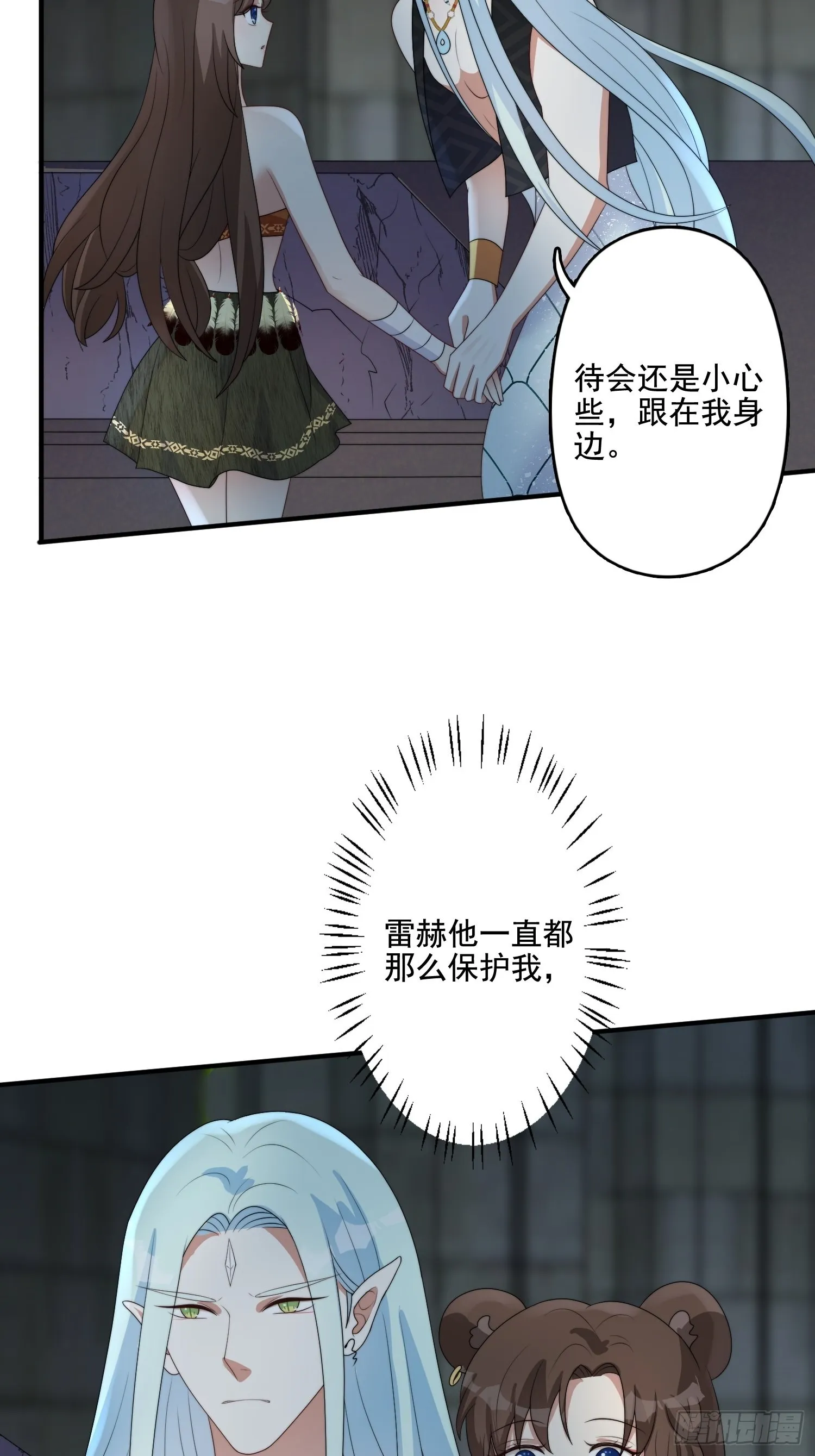 穿成兽人娇妻后我慌了漫画,62 真相5图
