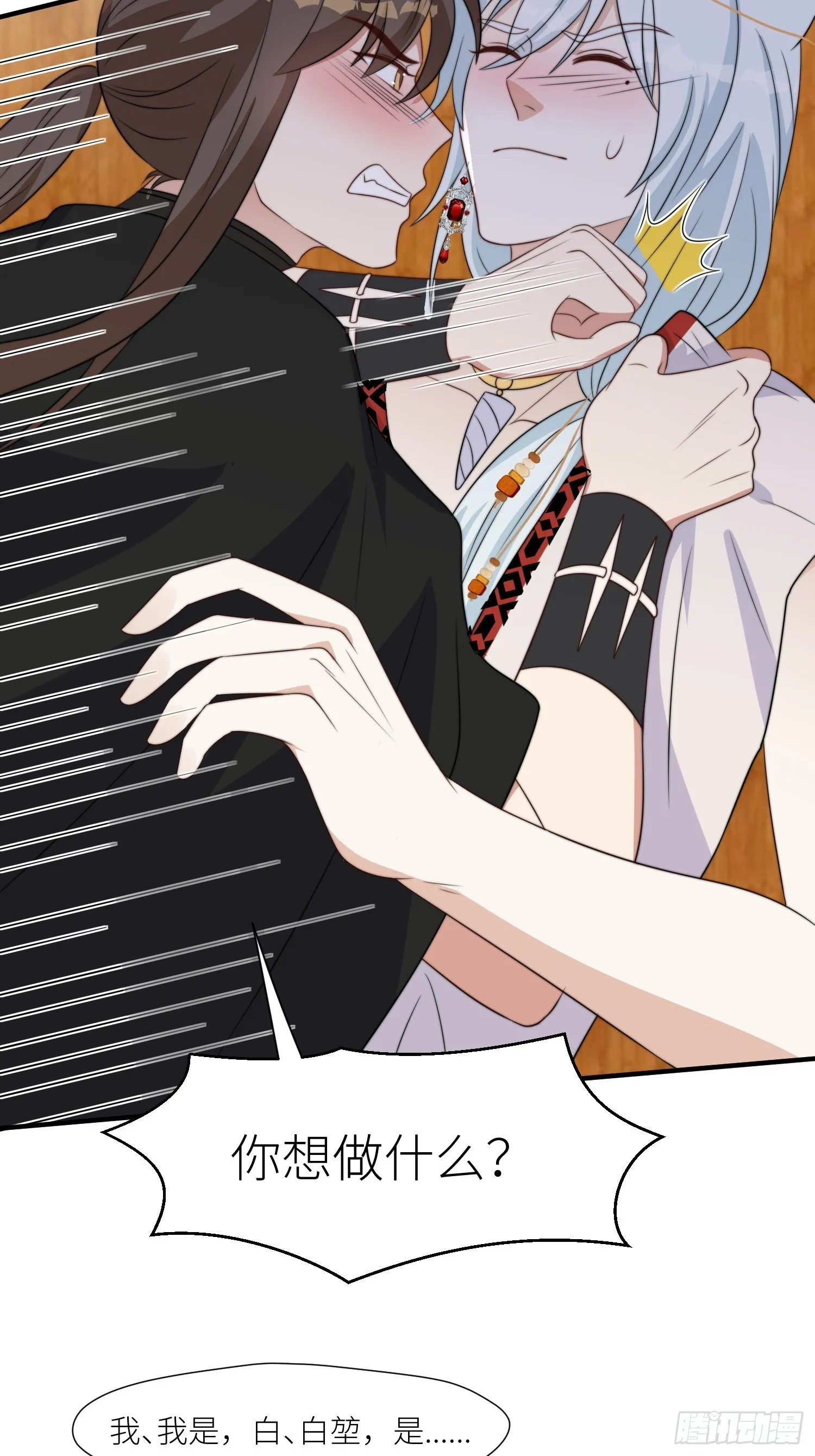 穿成兽人娇妻后我慌了漫画,92话 对付狐狸精的方法5图