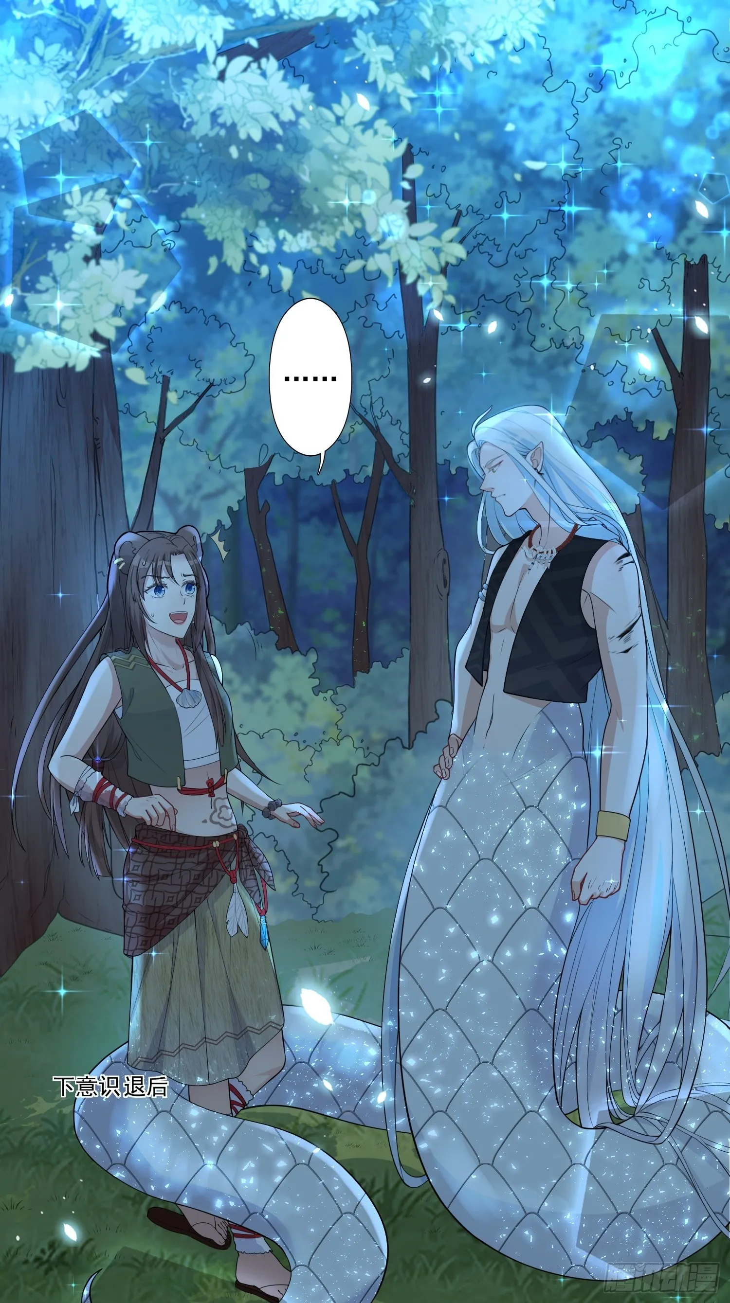 穿成兽人娇妻后我慌了漫画,19话 勇士3图