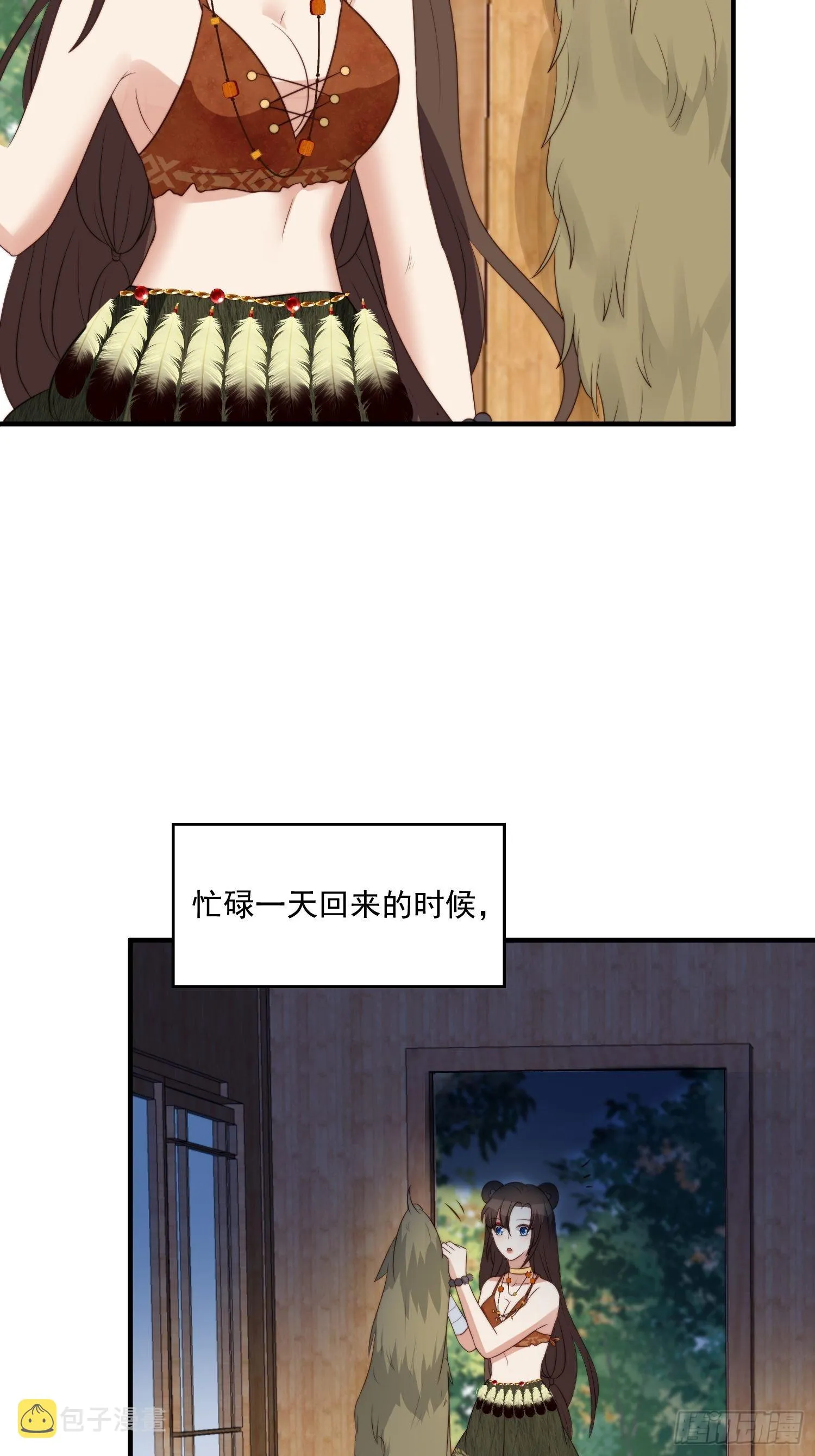 穿成兽人娇妻后我慌了漫画,43话 食品加工器5图