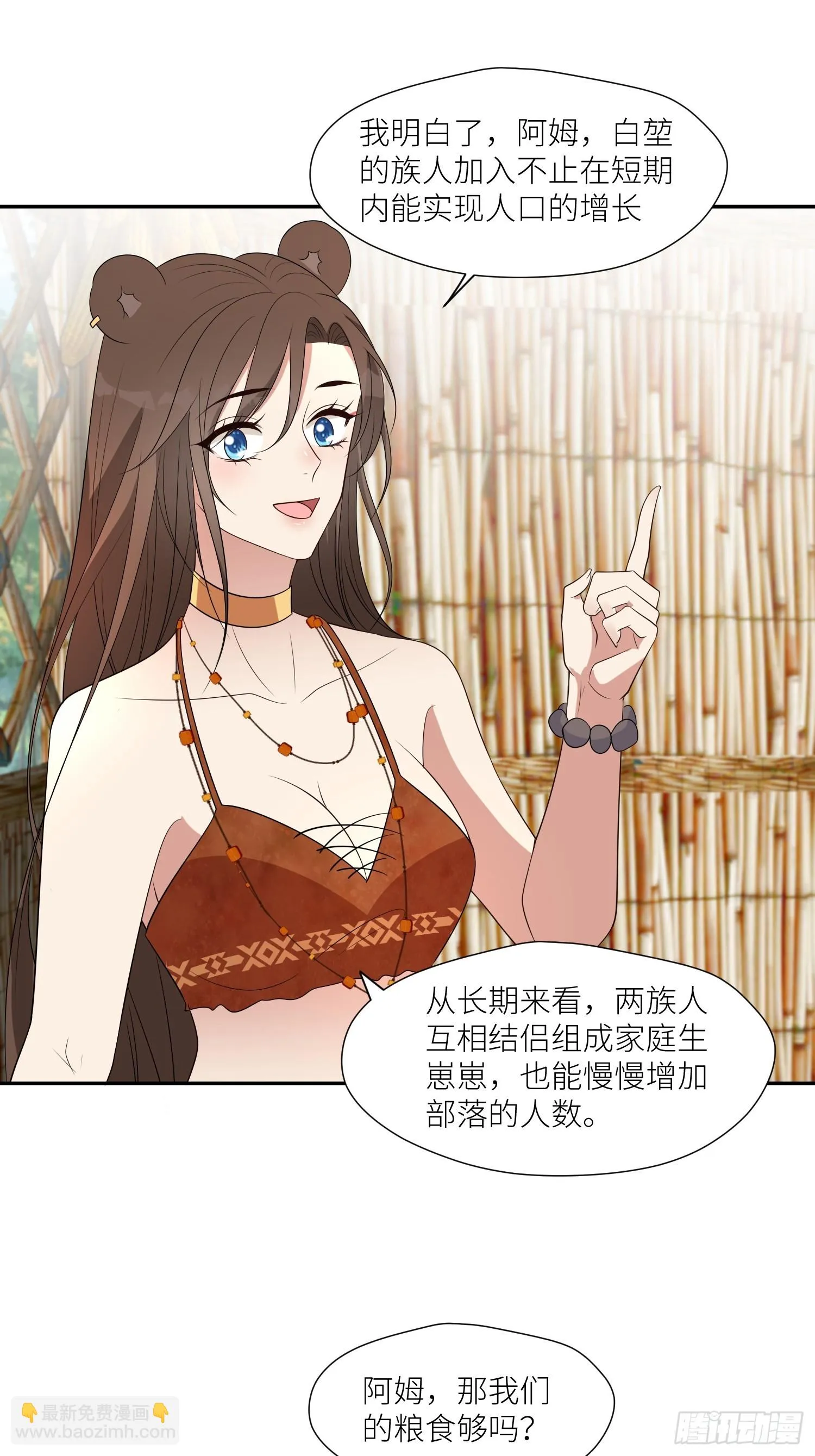 穿成兽人娇妻后我慌了漫画,101话 乔诺的危机感3图