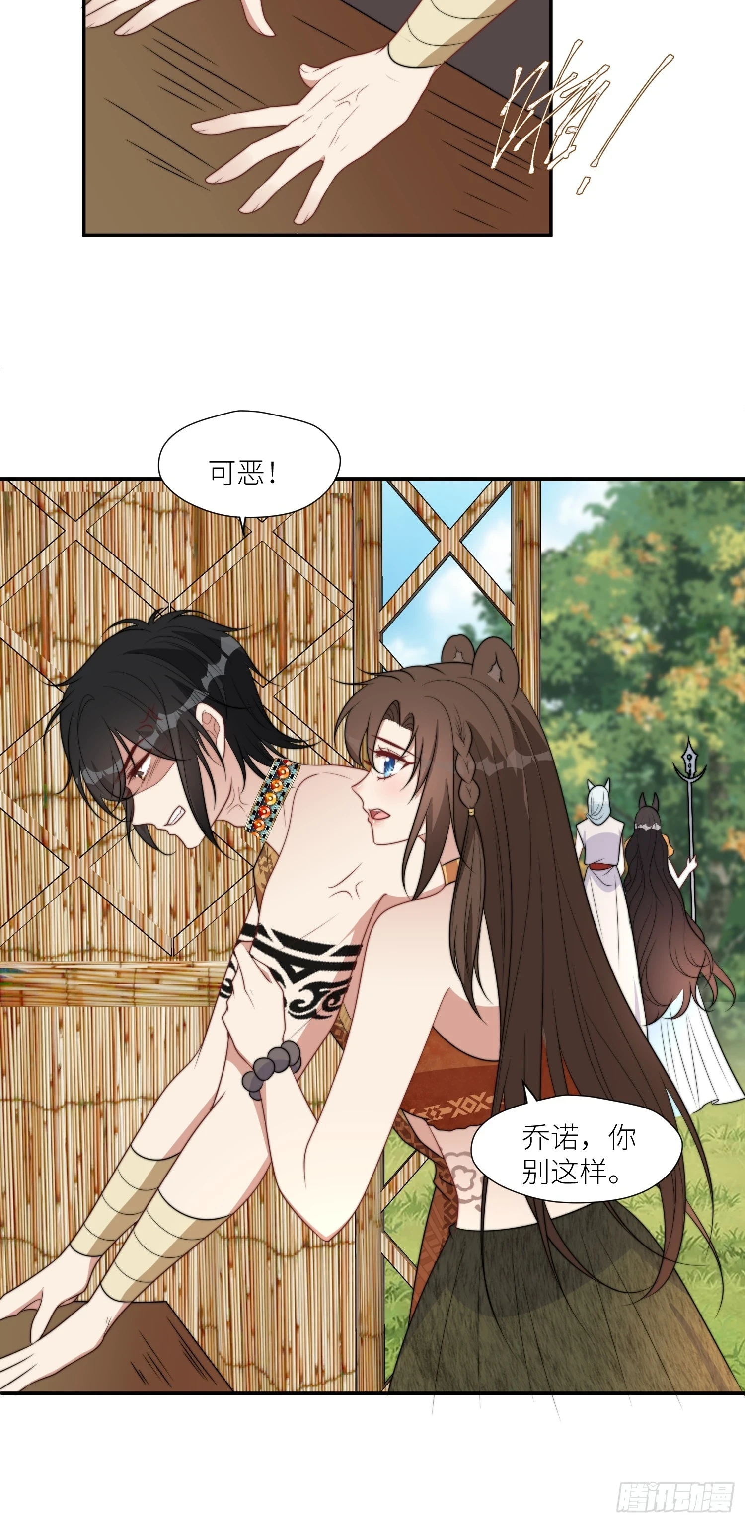 穿成兽人娇妻后我慌了漫画,104 谈判失败3图