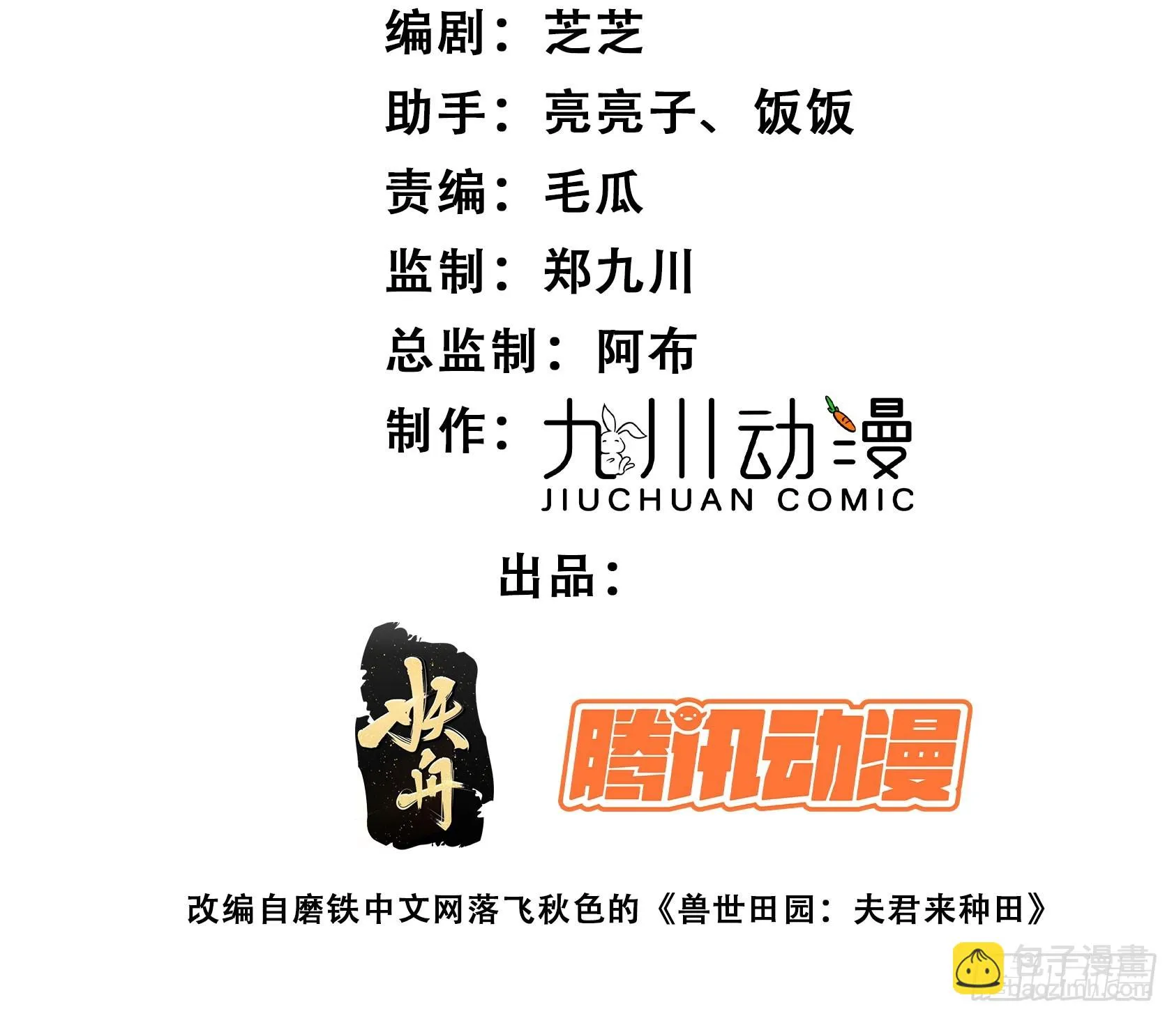 穿成兽人娇妻后我慌了漫画,96话 我们结侣吧2图