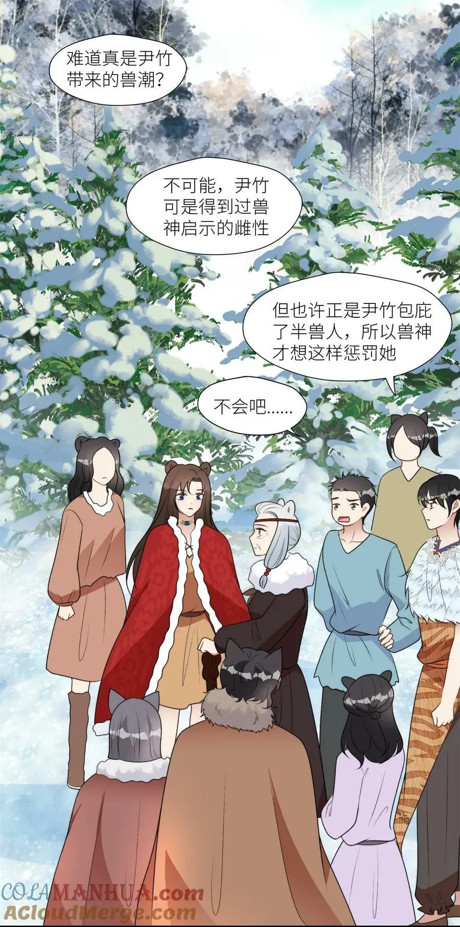 穿成兽人娇妻后我慌了漫画,139 滚出部落3图