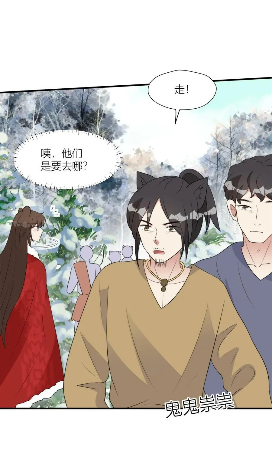 穿成兽人娇妻后我慌了漫画,138 我们赢了4图