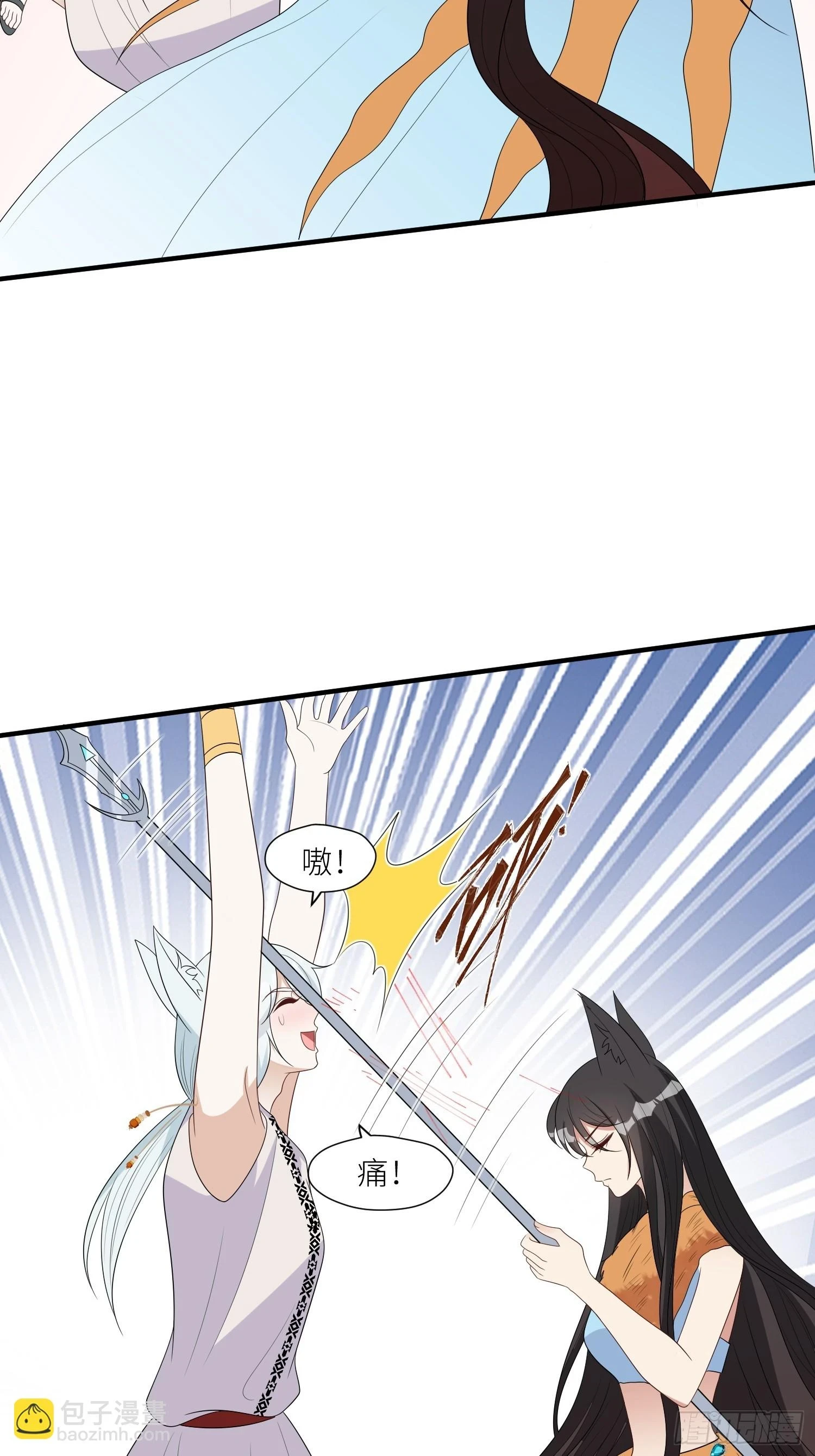 穿成兽人娇妻后我慌了漫画,103话 两族联姻4图