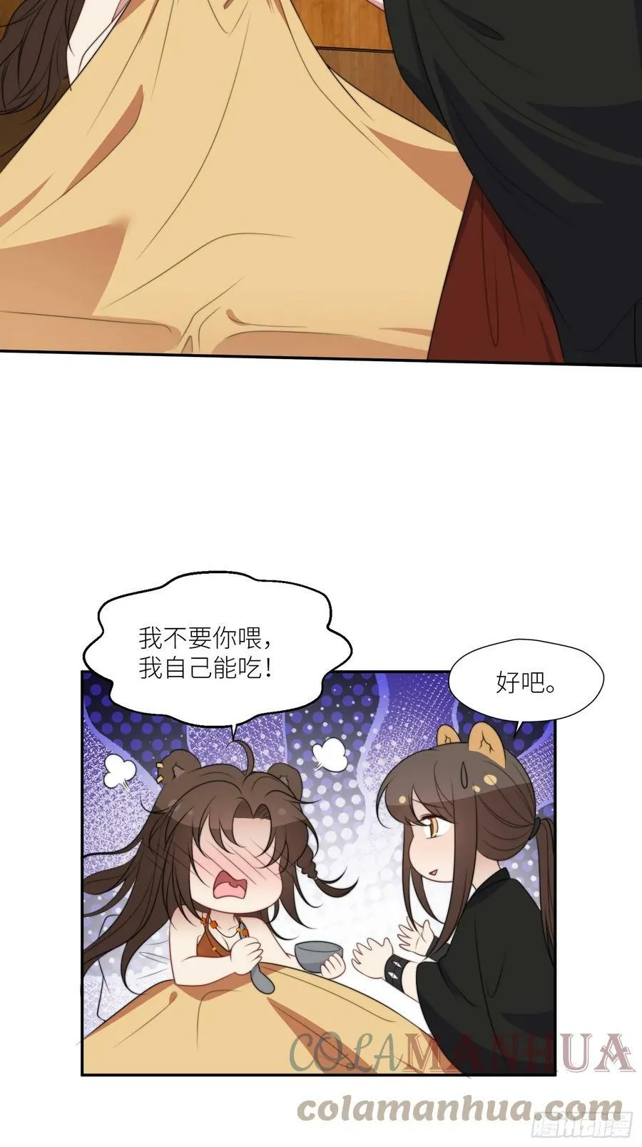 穿成兽人娇妻后我慌了漫画,109话 他不要你了5图