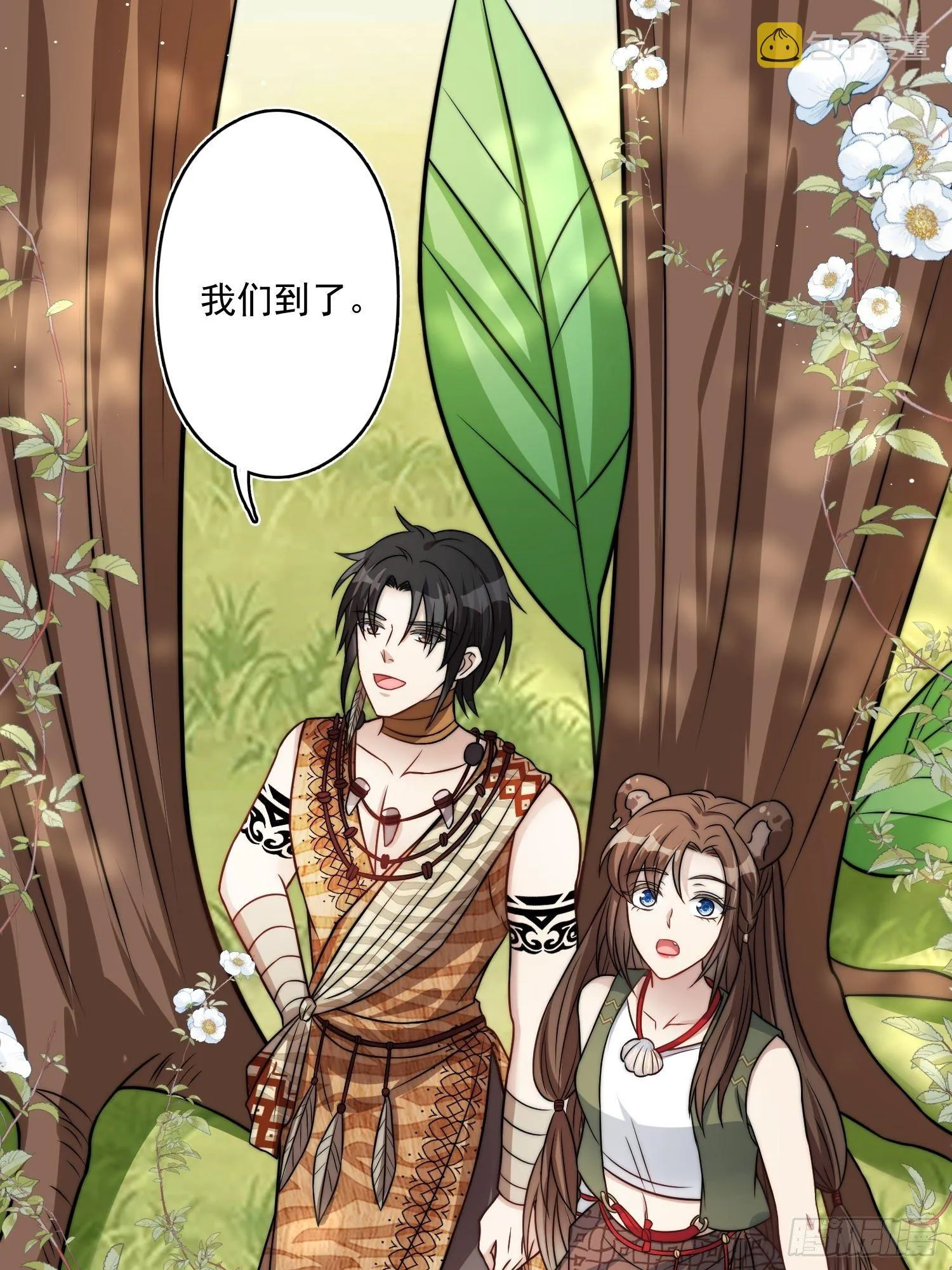 穿成兽人娇妻后我慌了漫画,06话 异性的脸红3图