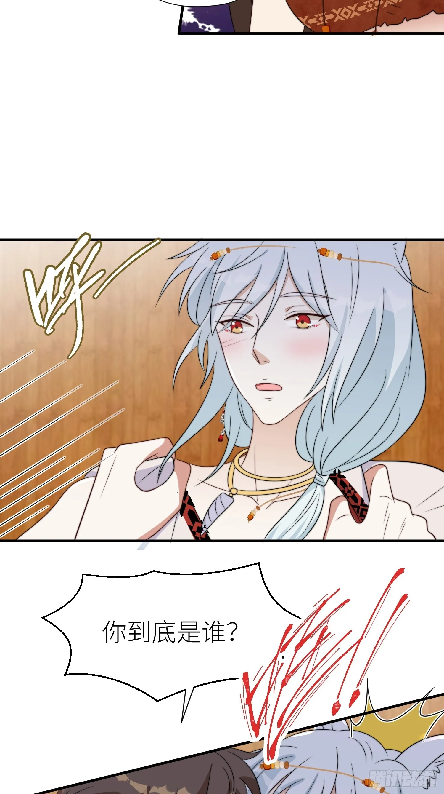 穿成兽人娇妻后我慌了漫画,92话 对付狐狸精的方法4图