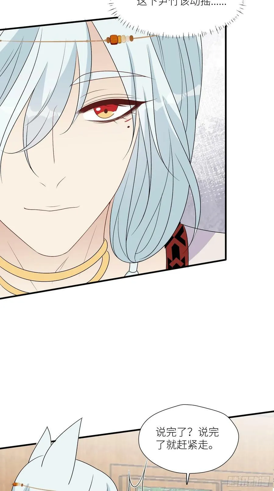 穿成兽人娇妻后我慌了漫画,110话 真的放弃了？4图
