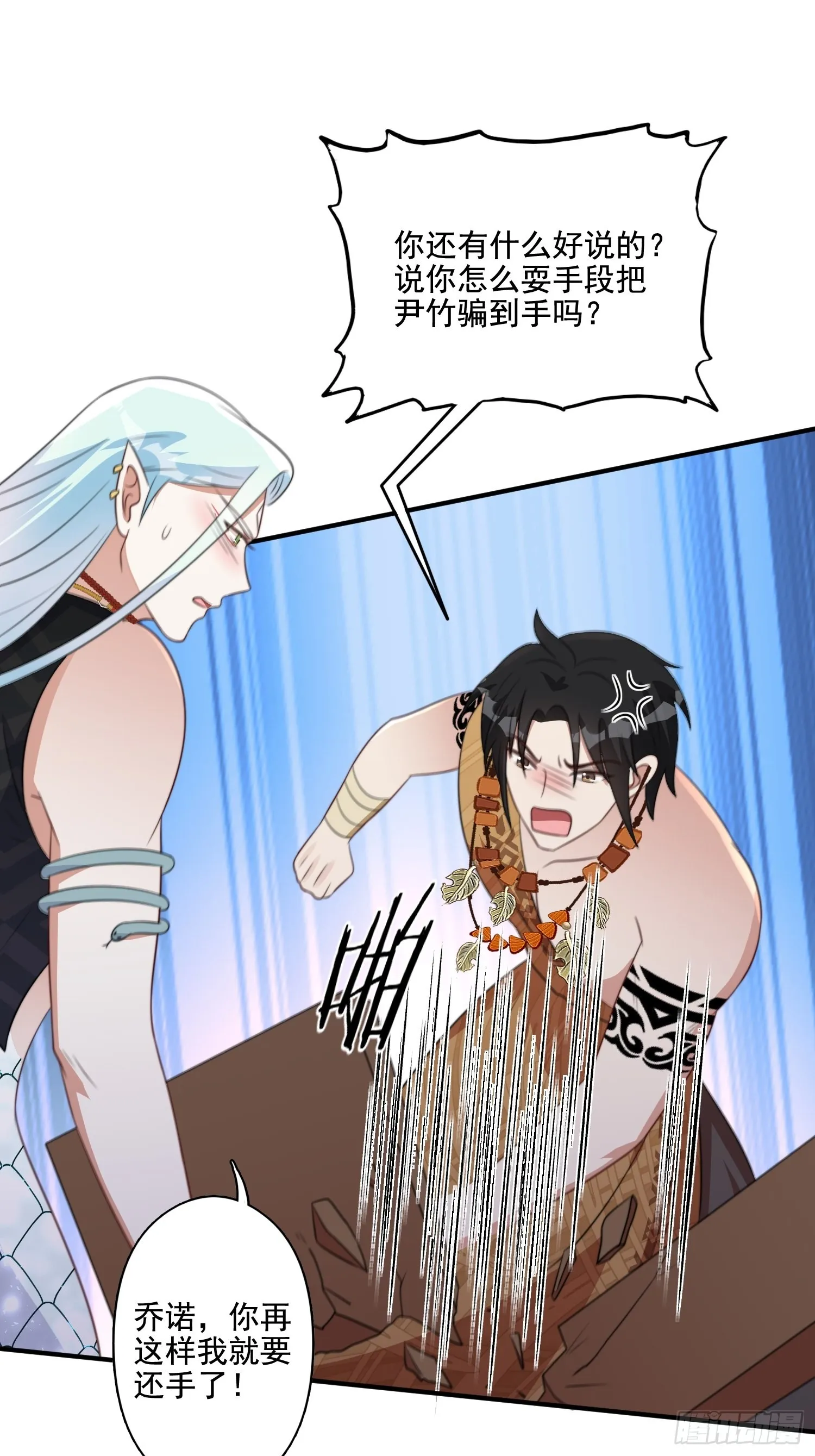 穿成兽人娇妻后我慌了漫画,69话 我喜欢雷赫？5图