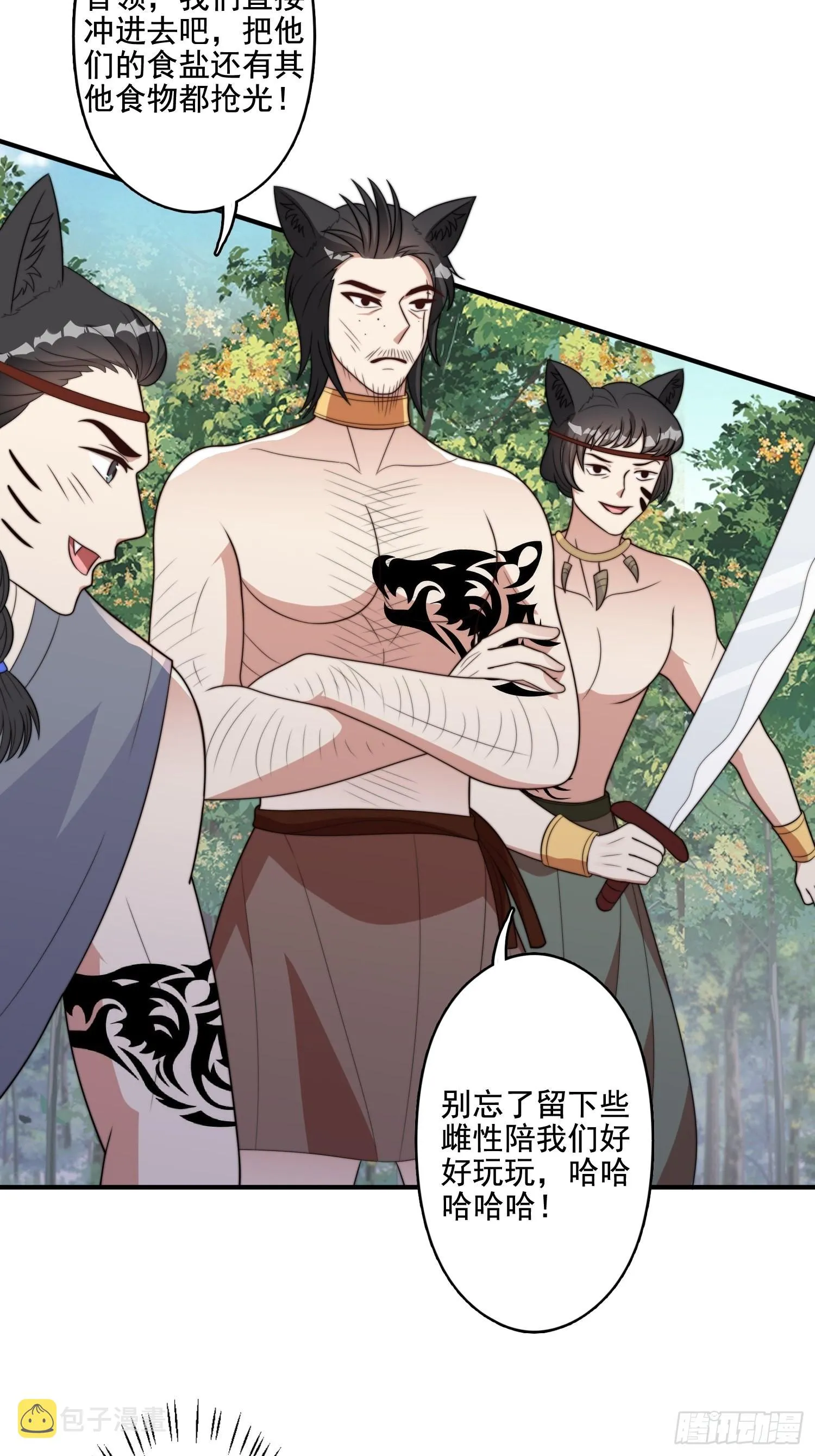 穿成兽人娇妻后我慌了漫画,76话 腾霄醒了！4图