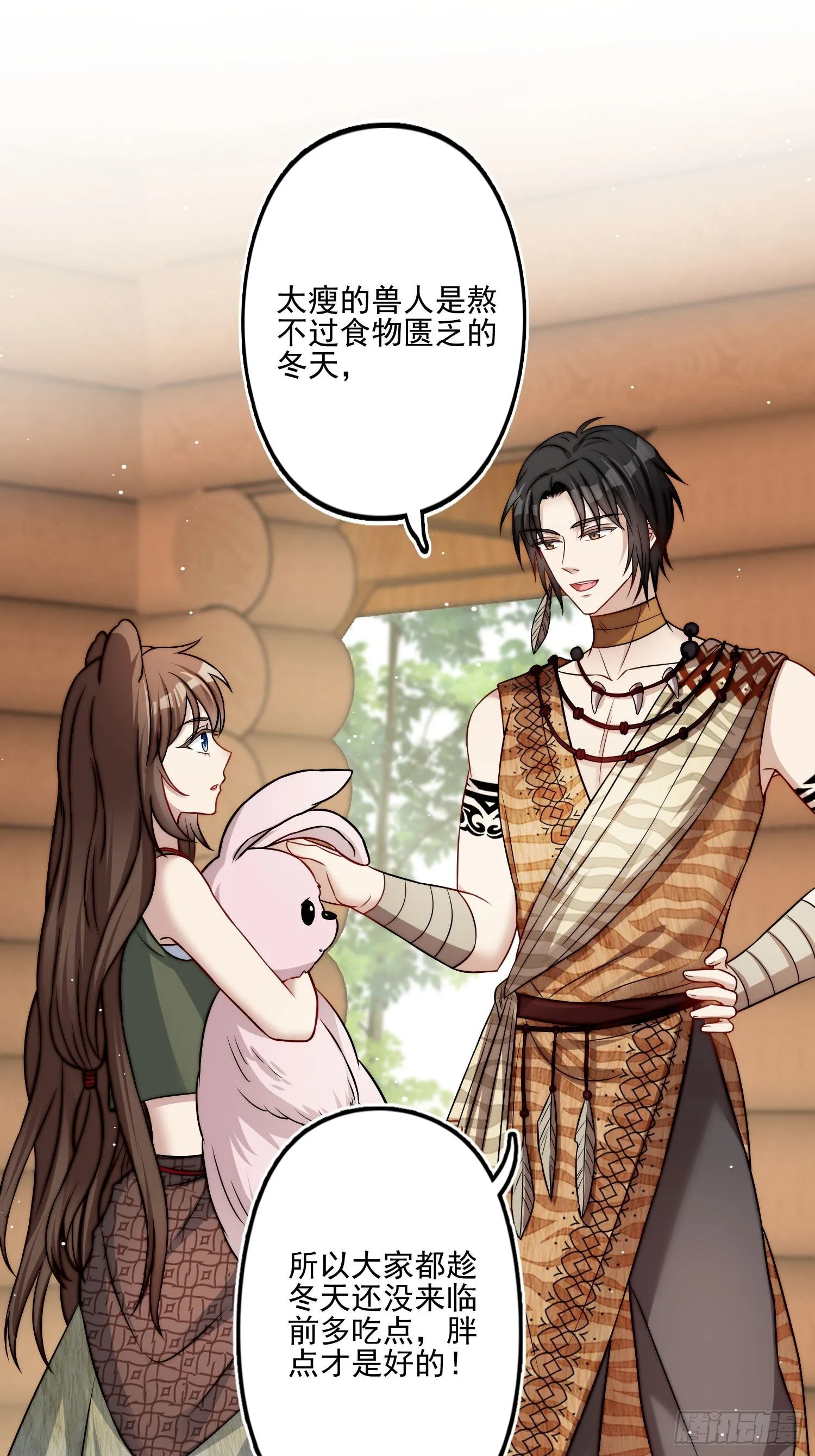 穿成兽人娇妻后我慌了漫画,05话 巨雕3图