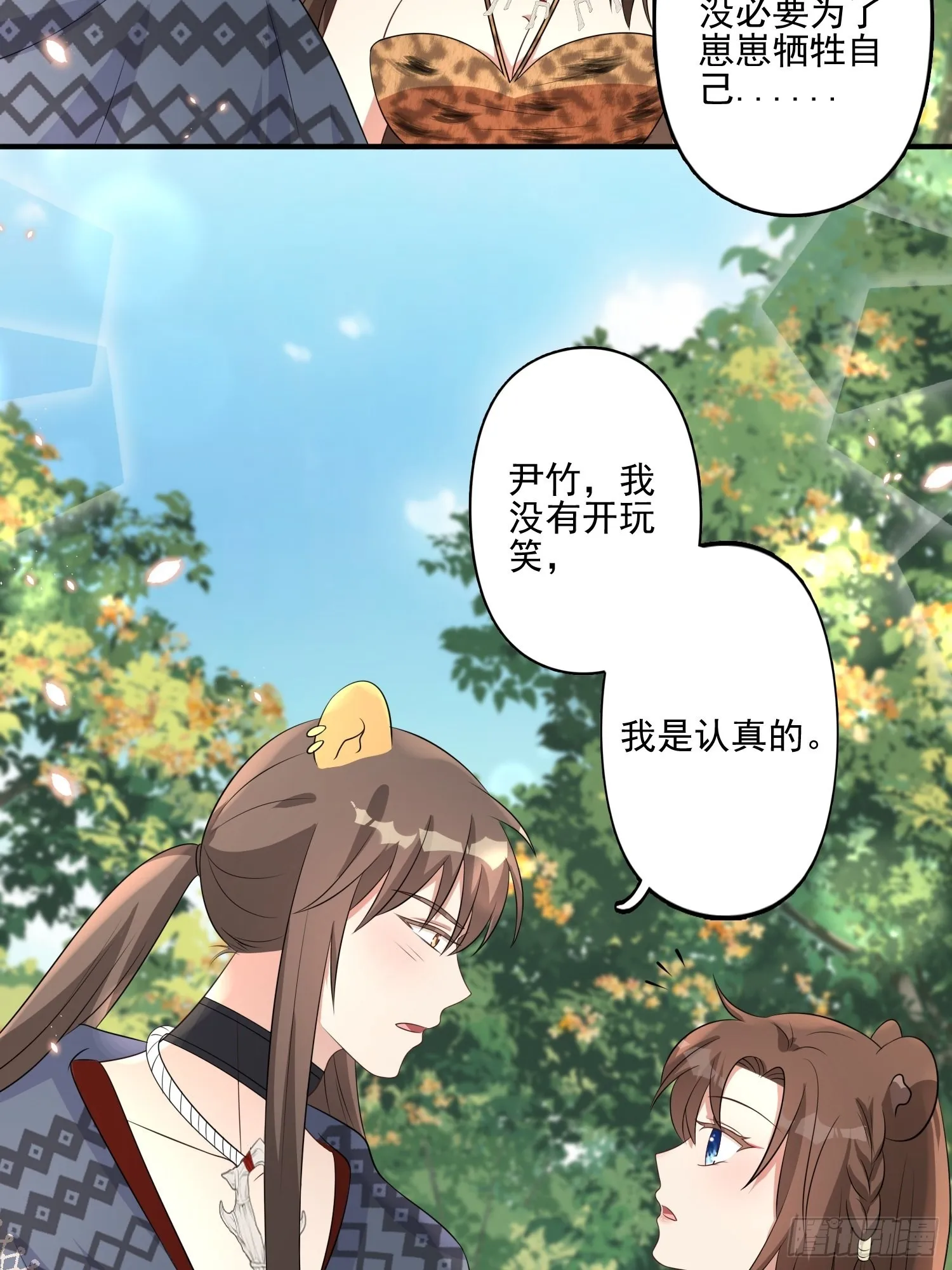 穿成兽人娇妻后我慌了漫画,35话 开后宫？5图