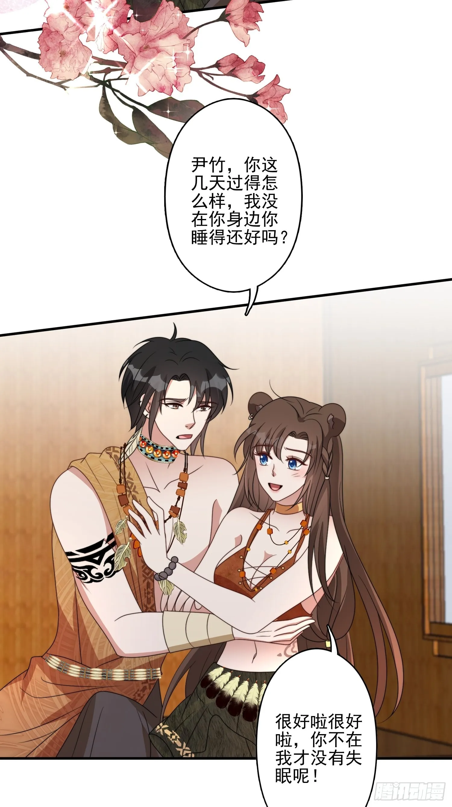 穿成兽人娇妻后我慌了漫画,45话 提升实力5图