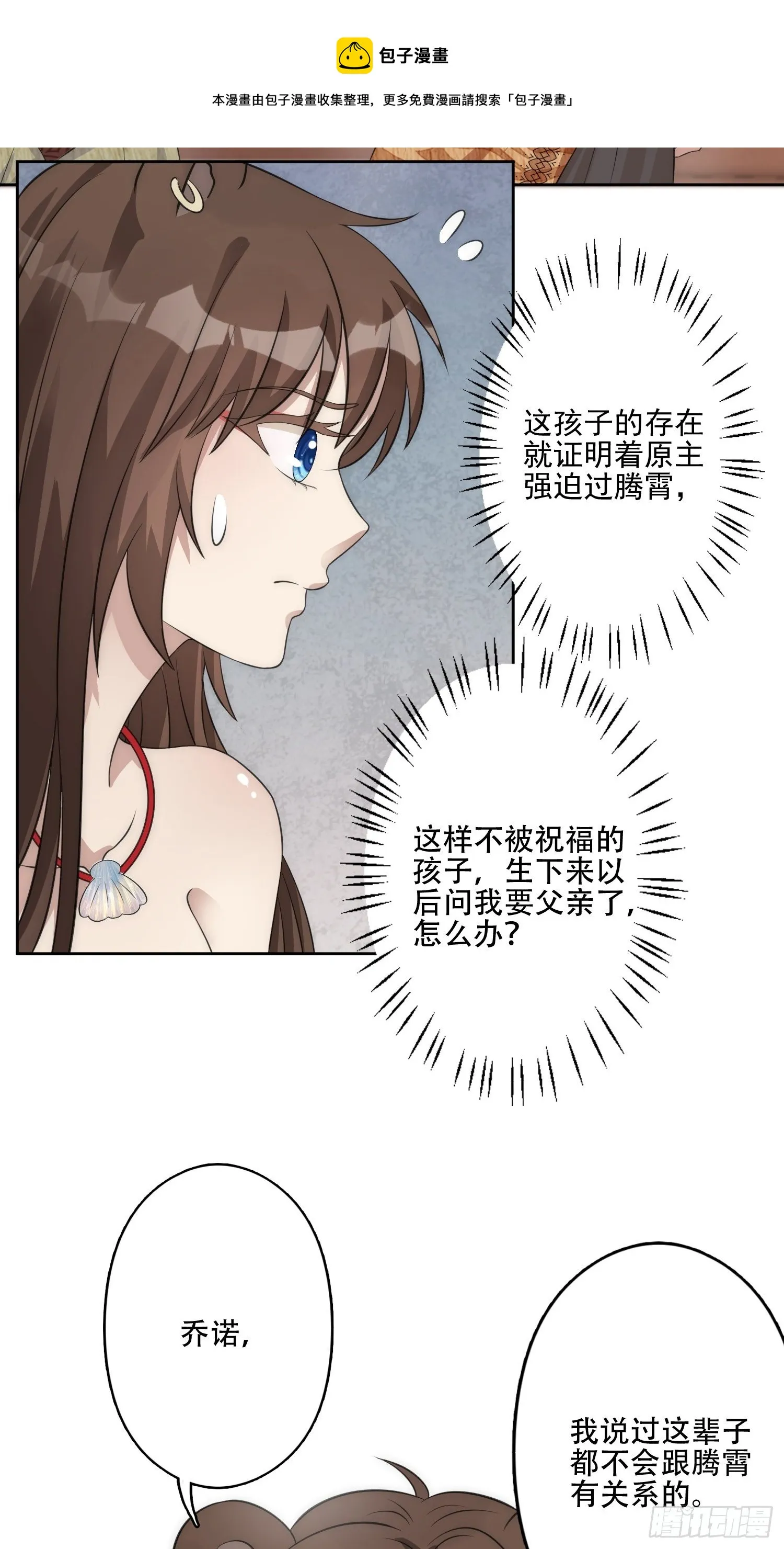 穿成兽人娇妻后我慌了漫画,13话 组建家庭5图