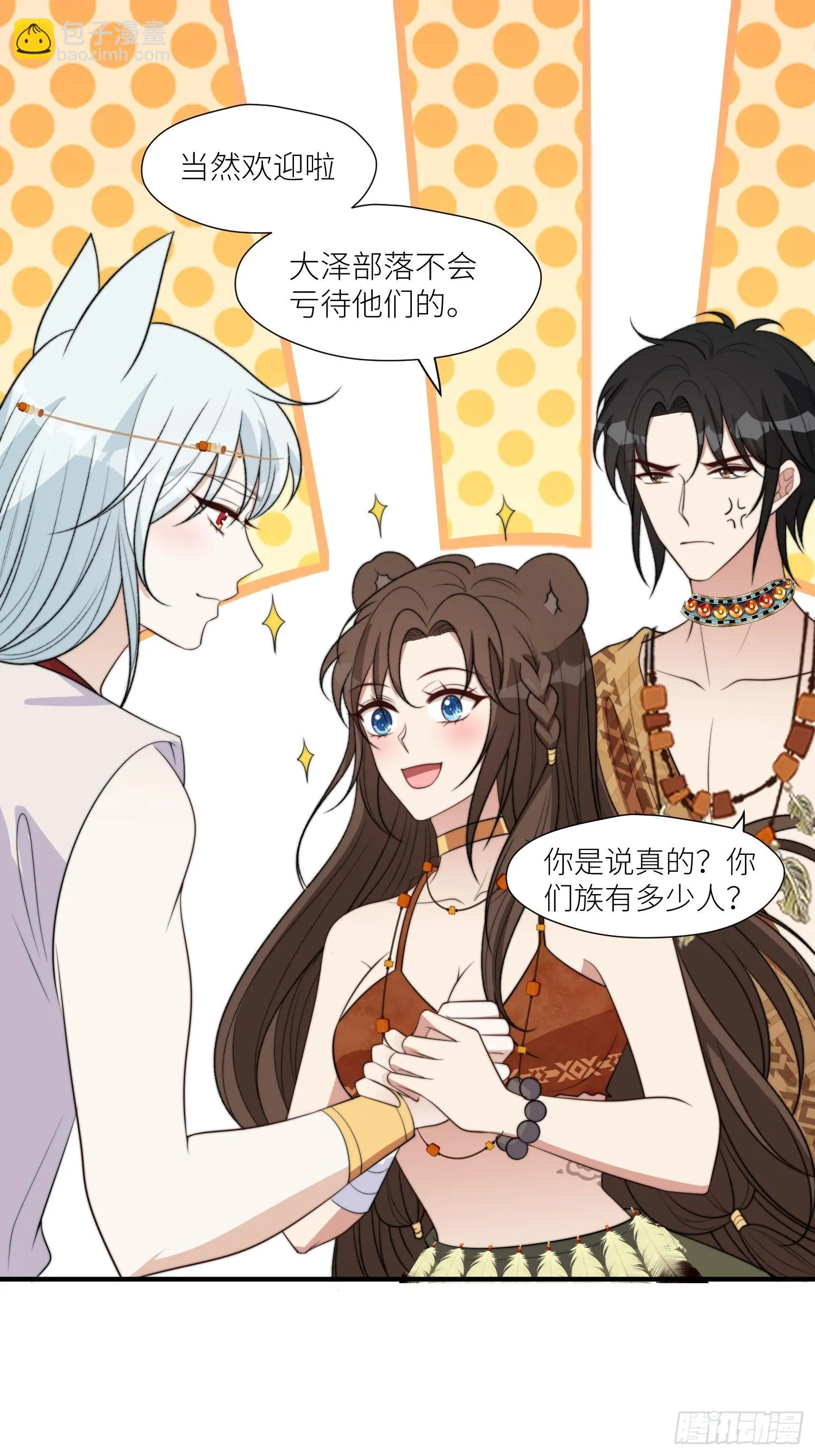穿成兽人娇妻后我慌了漫画,101话 乔诺的危机感3图